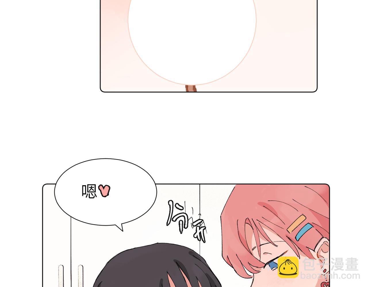 關於被班上綠茶威脅那件事 - 五十一話 慢慢的(1/2) - 6