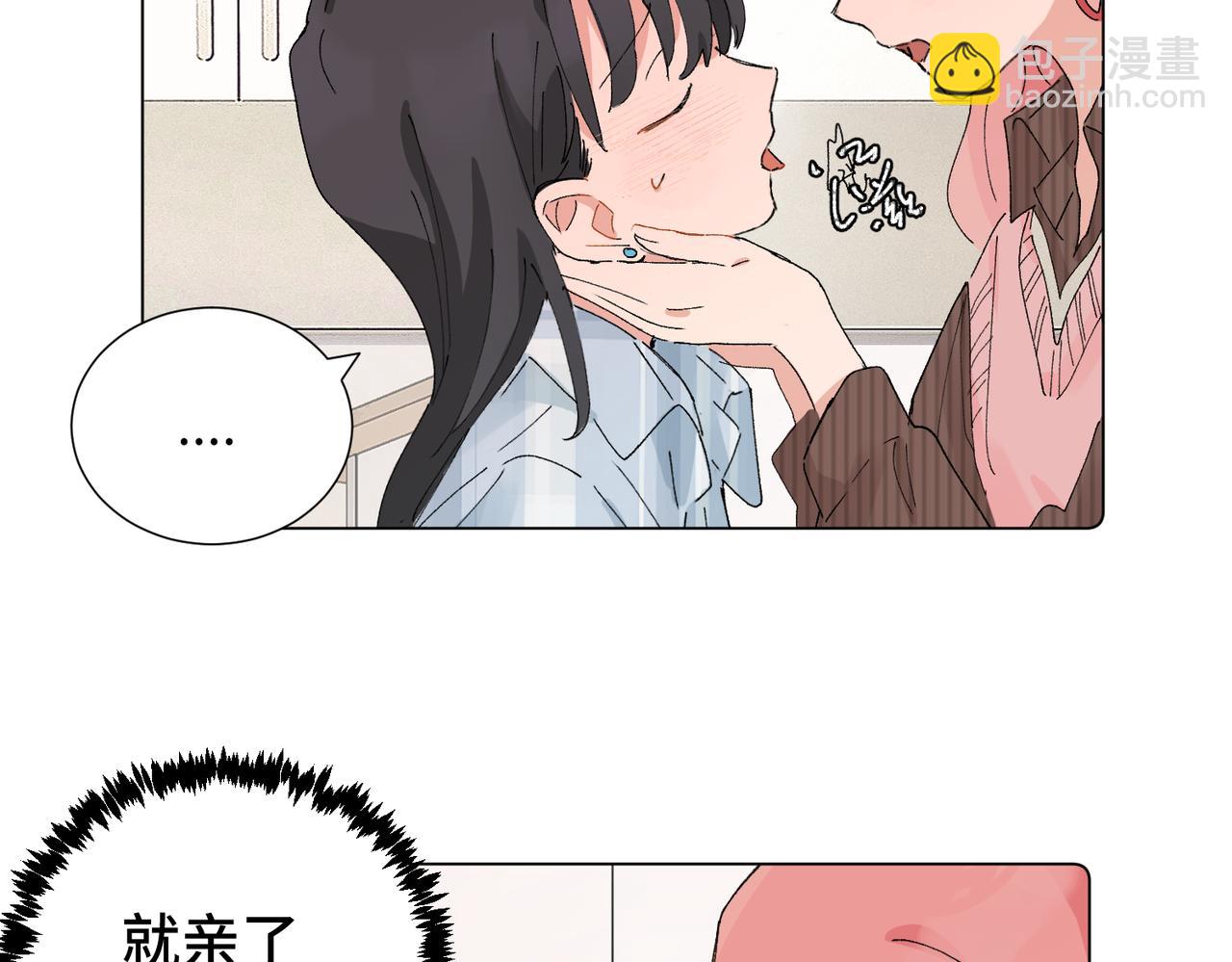 關於被班上綠茶威脅那件事 - 五十一話 慢慢的(1/2) - 7