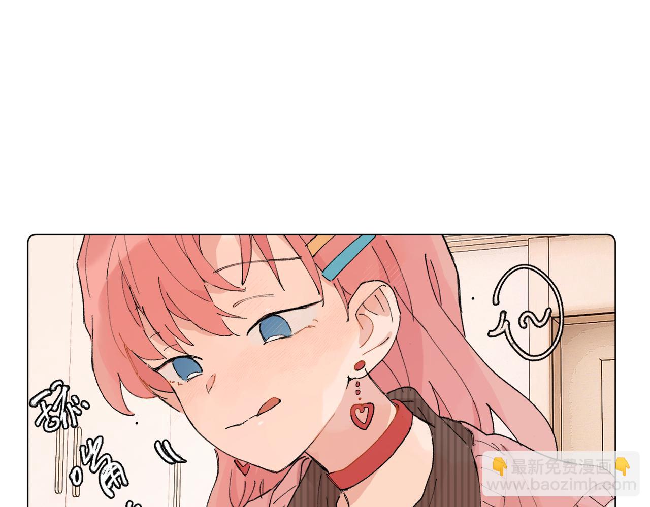 關於被班上綠茶威脅那件事 - 五十一話 慢慢的(2/2) - 2