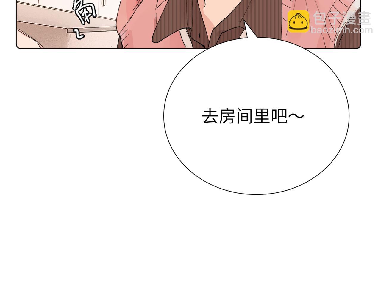 關於被班上綠茶威脅那件事 - 五十一話 慢慢的(2/2) - 3