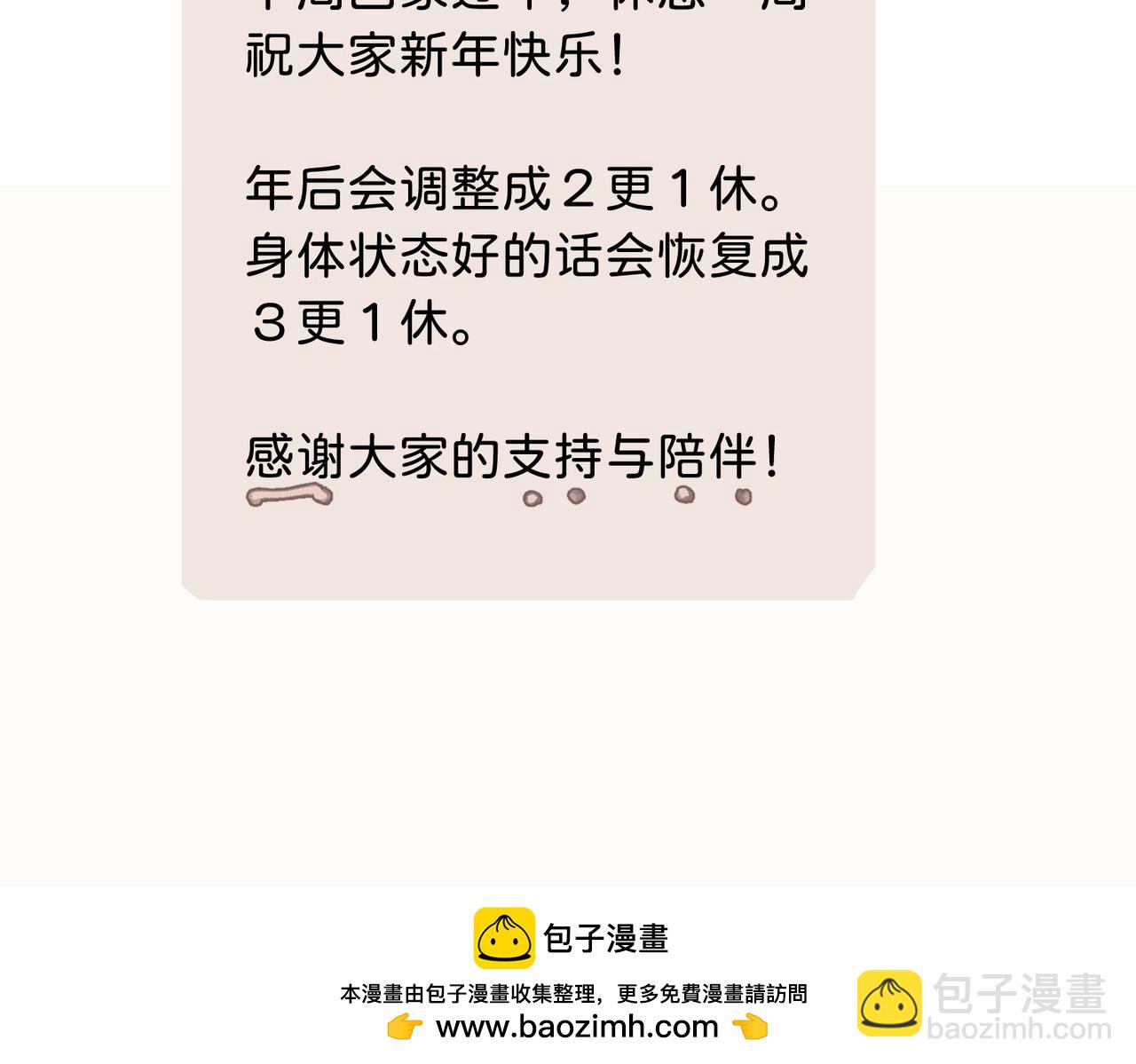 關於被班上綠茶威脅那件事 - 五十一話 慢慢的(2/2) - 2