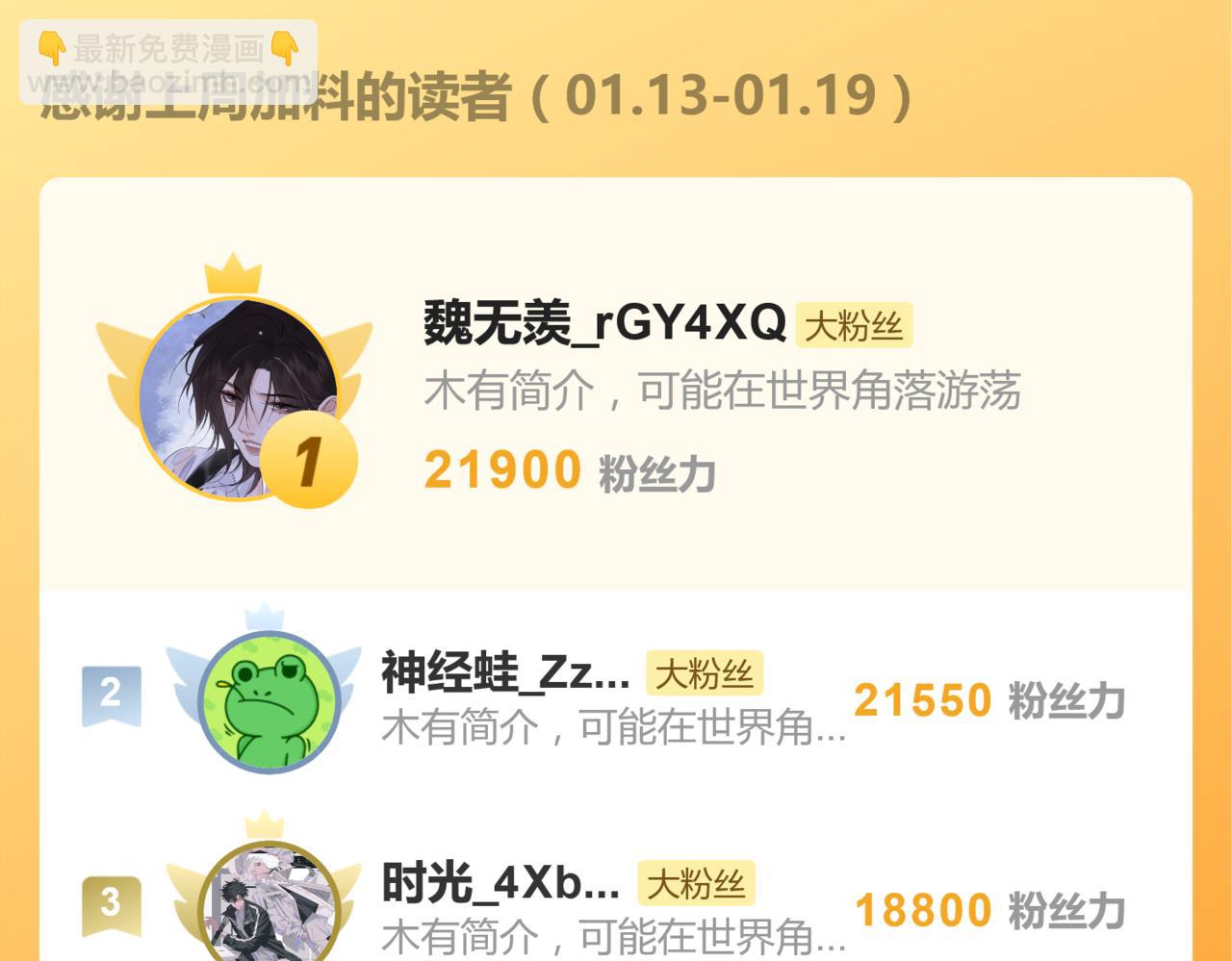 關於被班上綠茶威脅那件事 - 五十一話 慢慢的(2/2) - 1