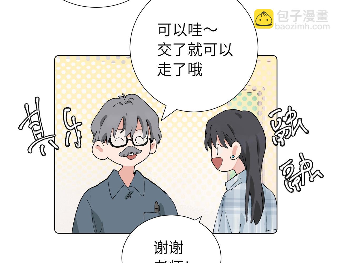 關於被班上綠茶威脅那件事 - 五十一話 慢慢的(1/2) - 6