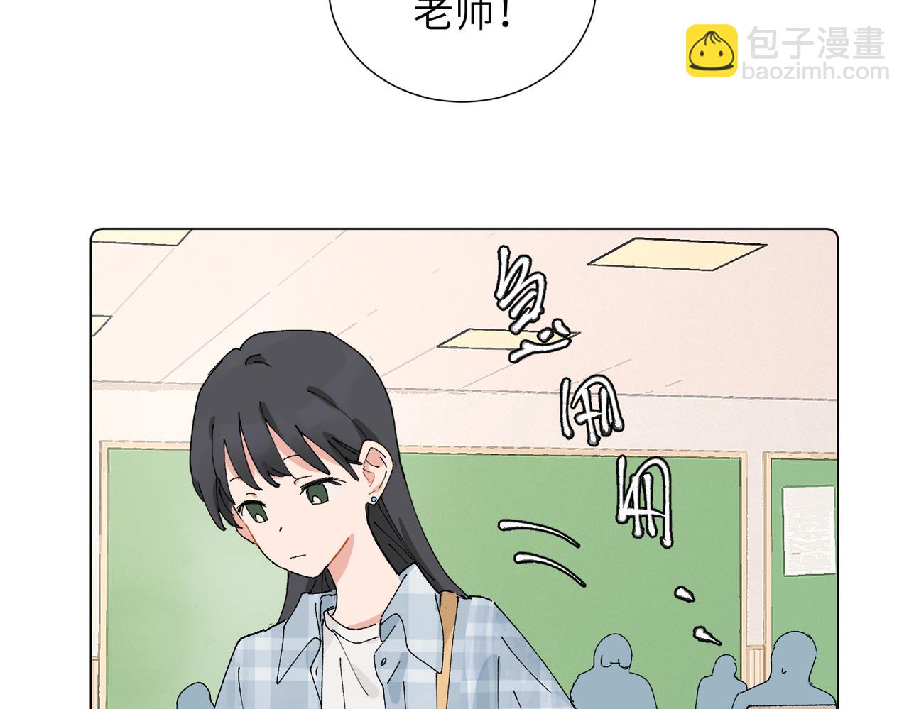 關於被班上綠茶威脅那件事 - 五十一話 慢慢的(1/2) - 7