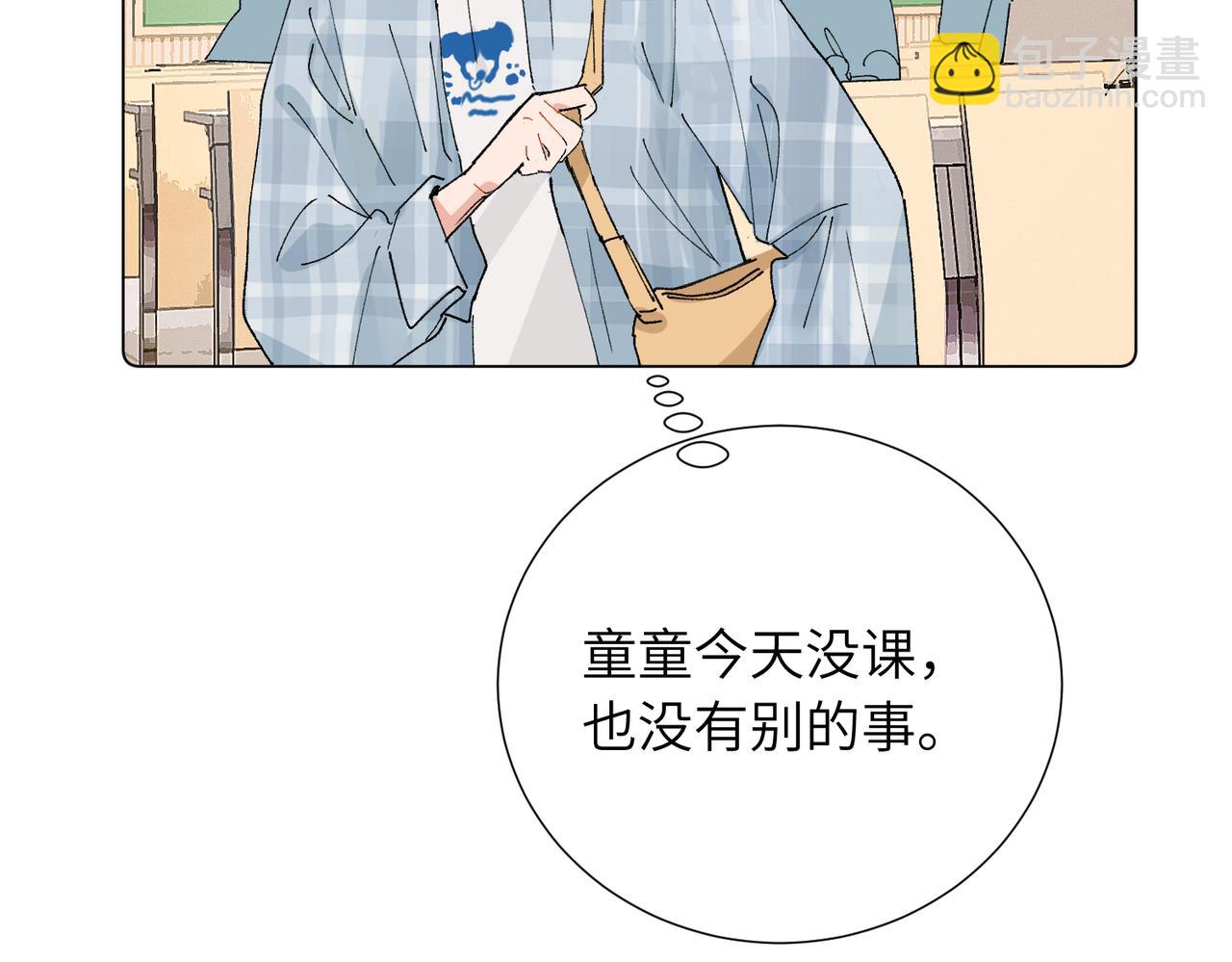 關於被班上綠茶威脅那件事 - 五十一話 慢慢的(1/2) - 8