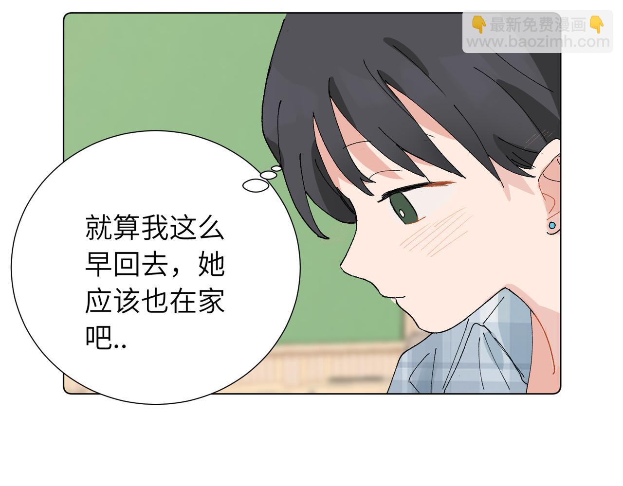 關於被班上綠茶威脅那件事 - 五十一話 慢慢的(1/2) - 1