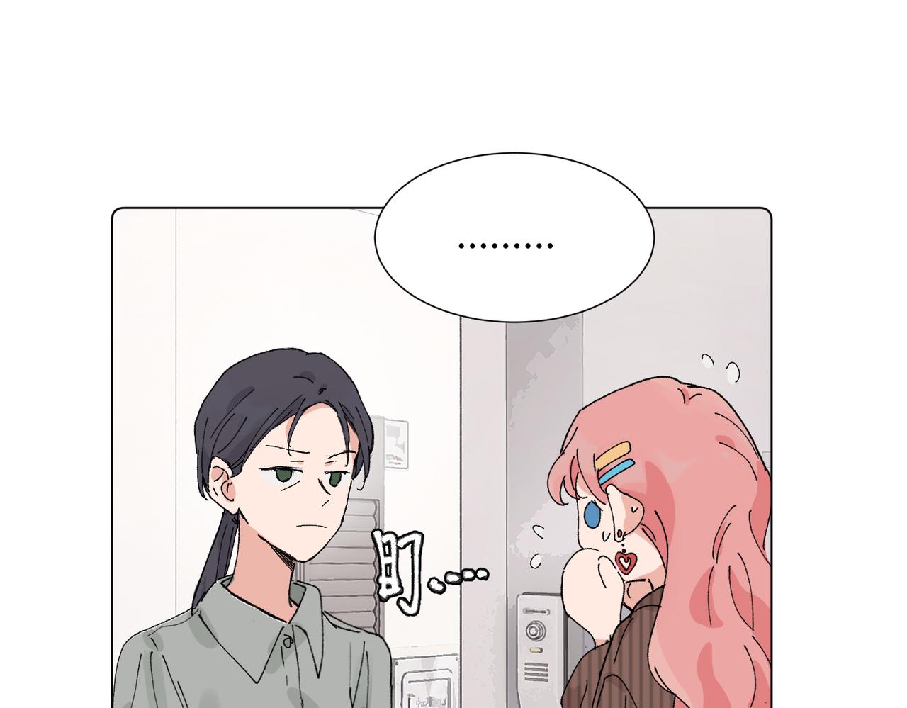 關於被班上綠茶威脅那件事 - 五十三話 爭吵(1/2) - 1