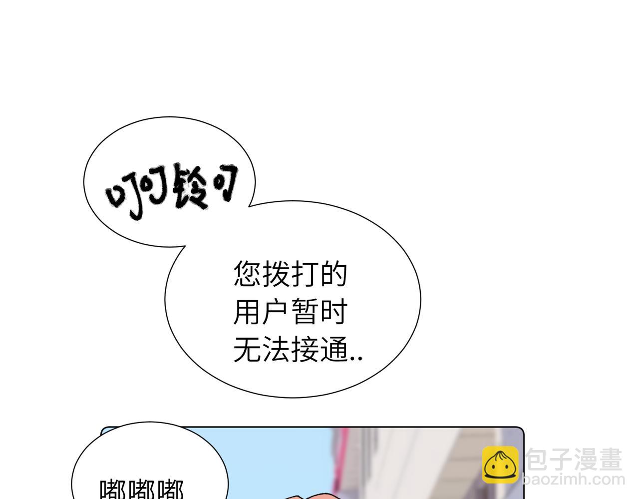 關於被班上綠茶威脅那件事 - 五十三話 爭吵(1/2) - 2