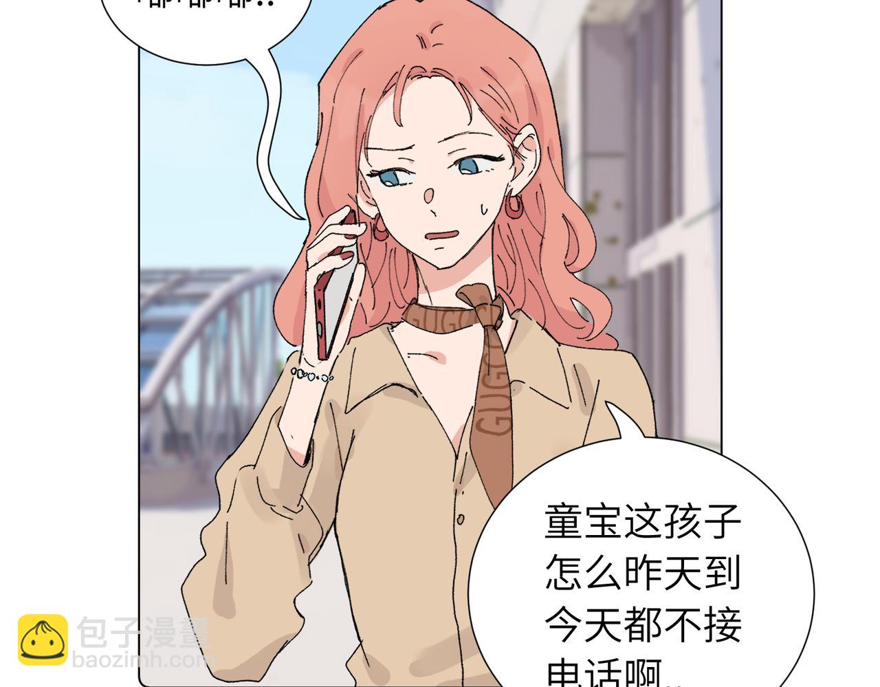 關於被班上綠茶威脅那件事 - 五十三話 爭吵(1/2) - 3