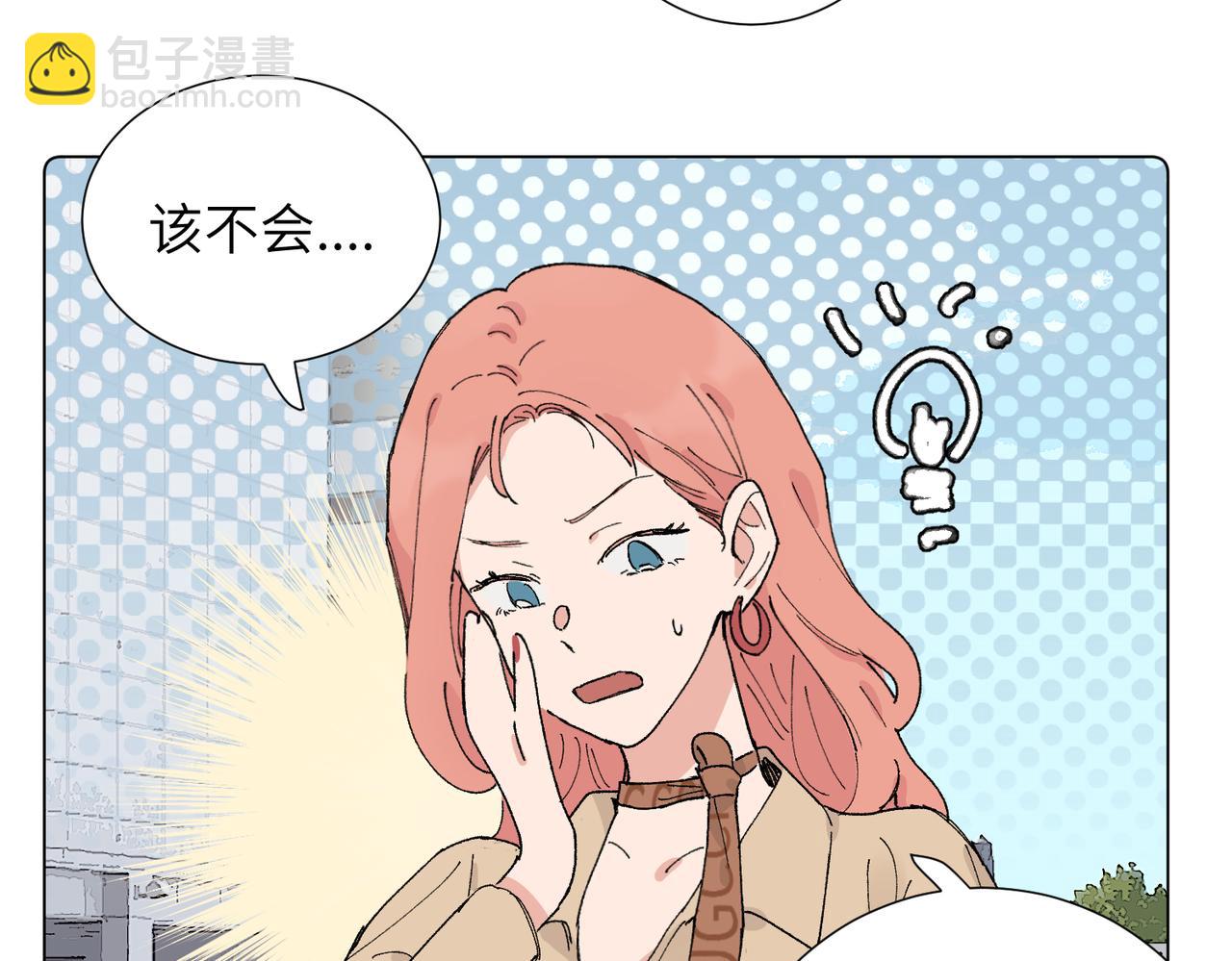 關於被班上綠茶威脅那件事 - 五十三話 爭吵(1/2) - 6