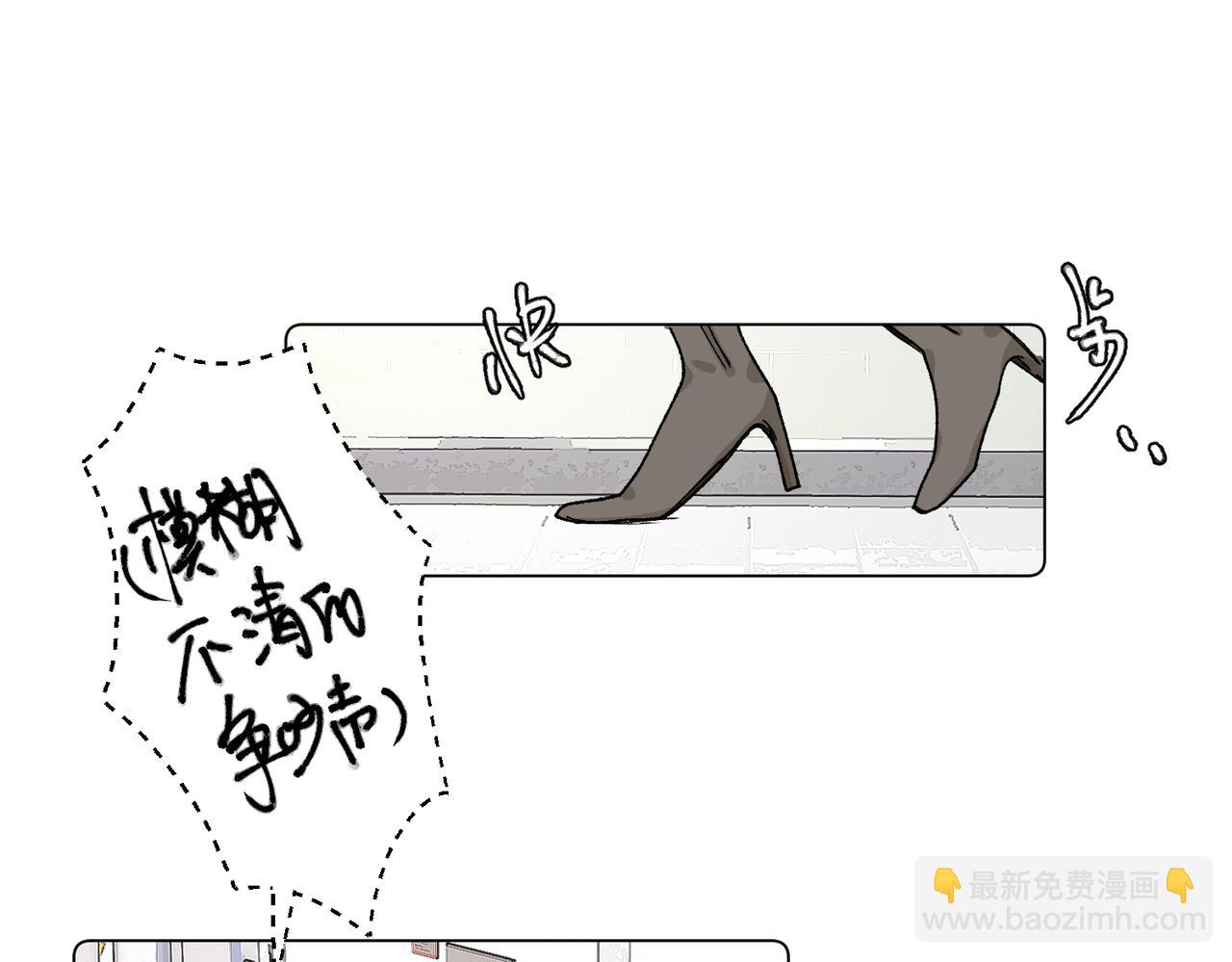 關於被班上綠茶威脅那件事 - 五十三話 爭吵(1/2) - 1