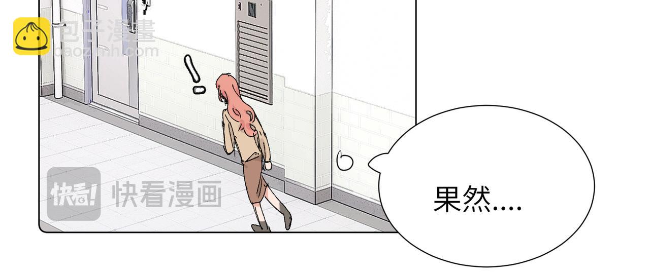 關於被班上綠茶威脅那件事 - 五十三話 爭吵(1/2) - 2