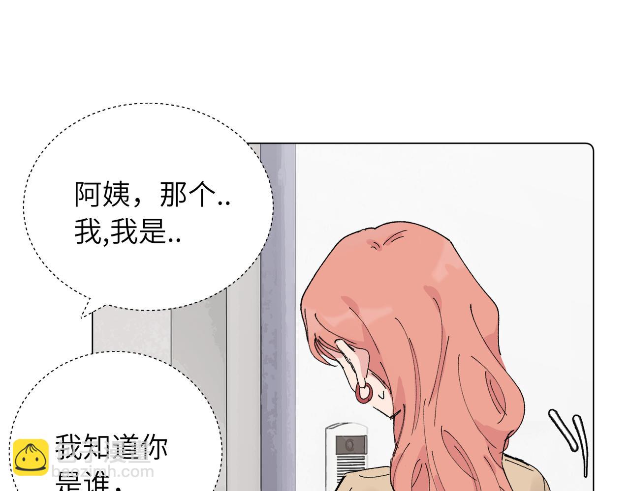 關於被班上綠茶威脅那件事 - 五十三話 爭吵(1/2) - 3