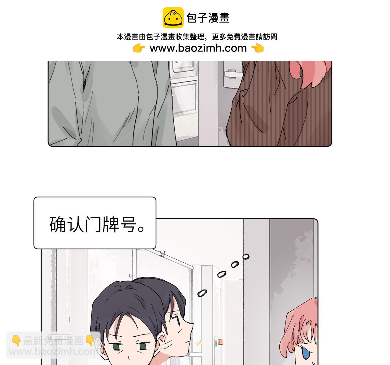 關於被班上綠茶威脅那件事 - 五十三話 爭吵(1/2) - 2