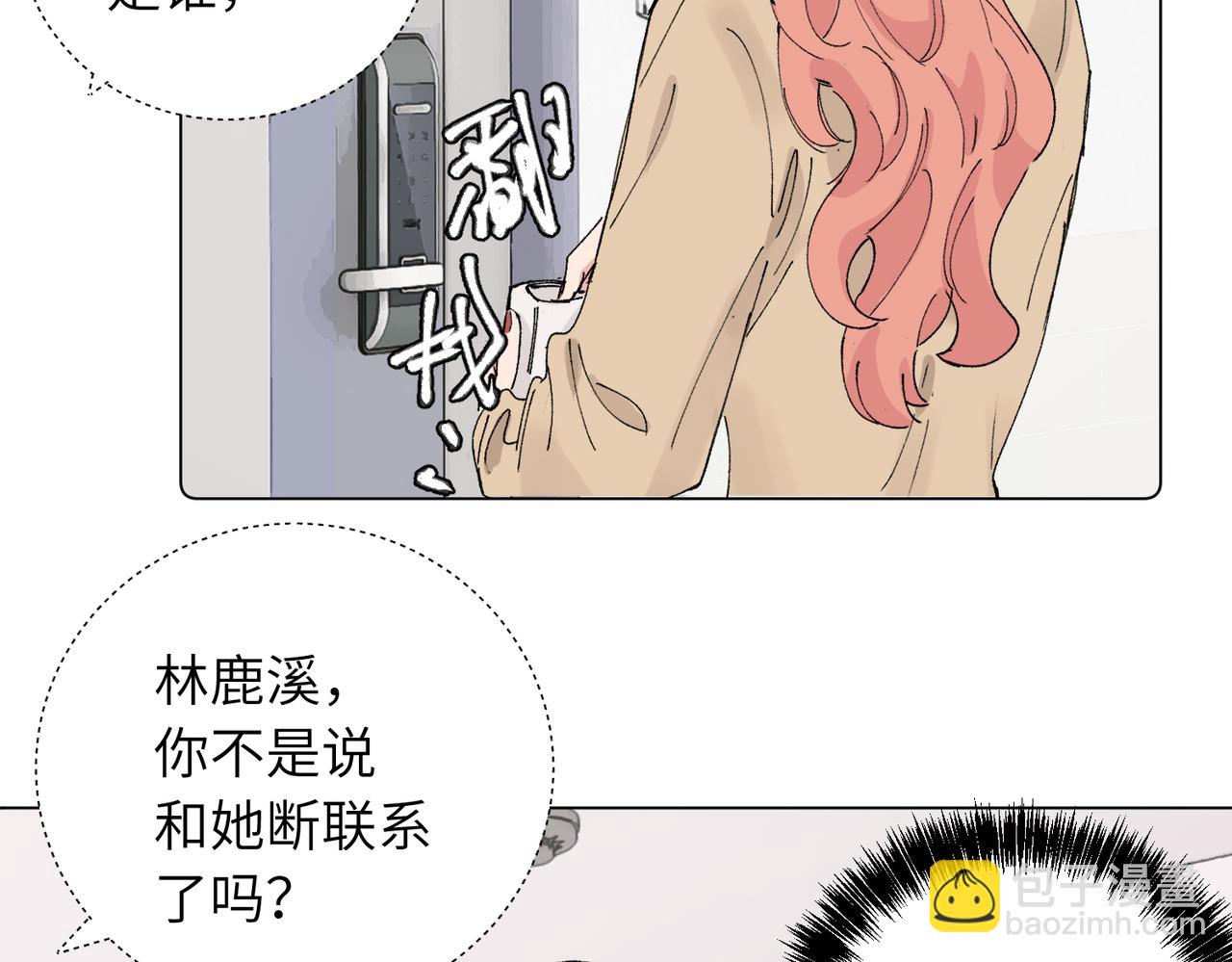 關於被班上綠茶威脅那件事 - 五十三話 爭吵(1/2) - 4