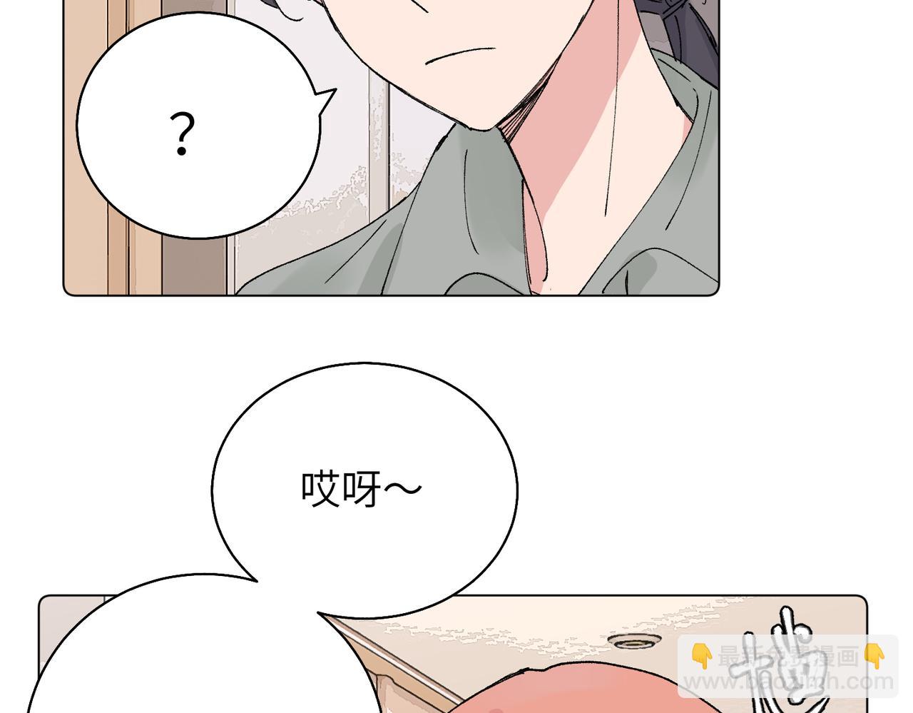 關於被班上綠茶威脅那件事 - 五十三話 爭吵(1/2) - 1