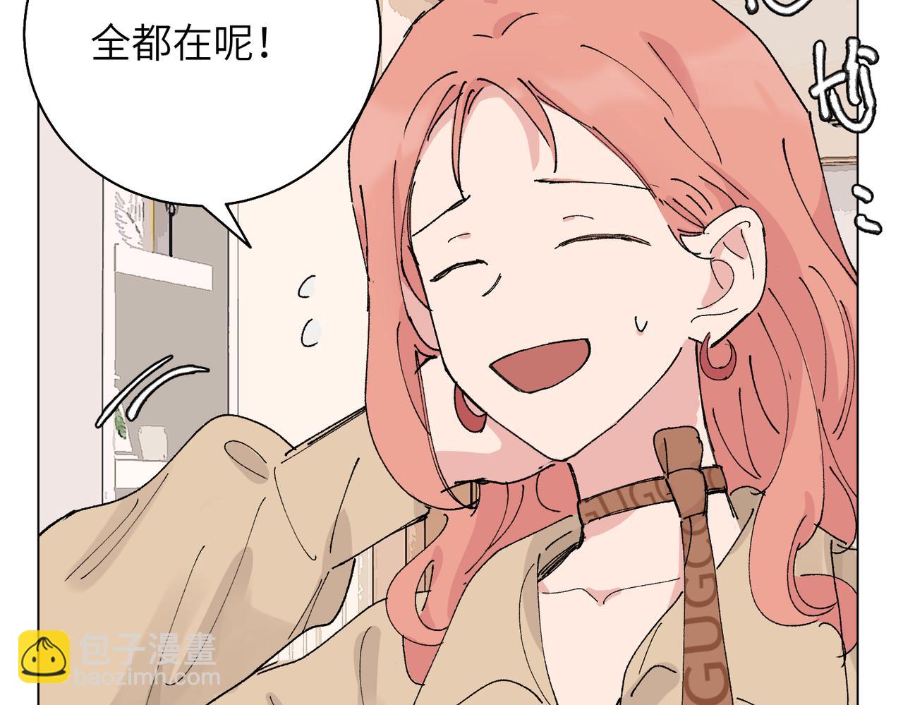 關於被班上綠茶威脅那件事 - 五十三話 爭吵(1/2) - 2