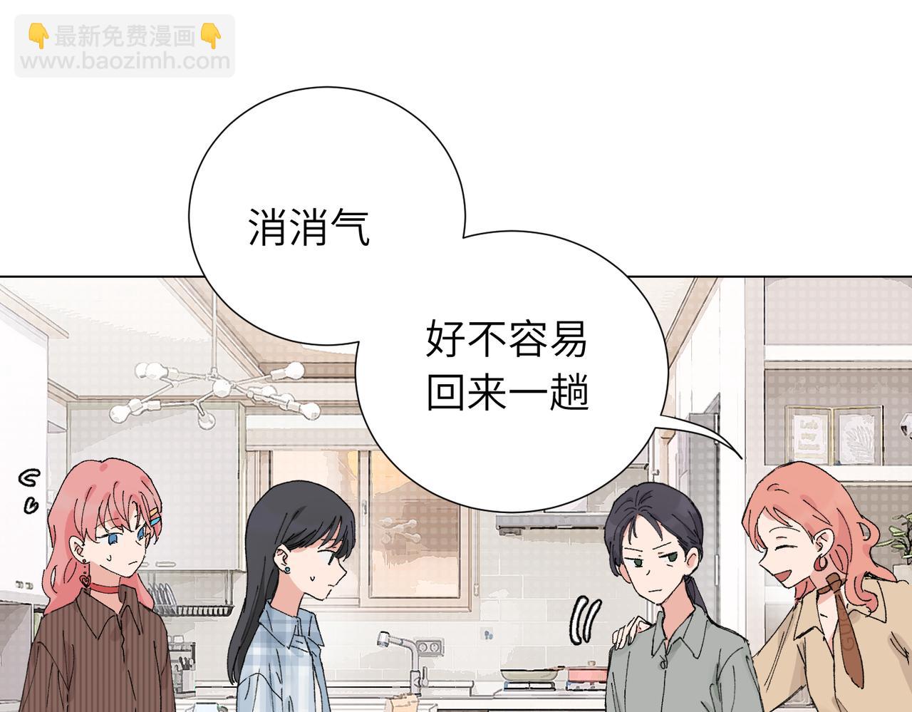 關於被班上綠茶威脅那件事 - 五十三話 爭吵(1/2) - 4