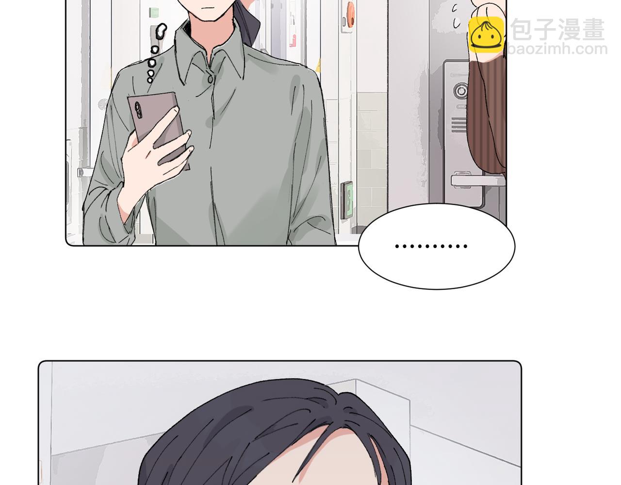 關於被班上綠茶威脅那件事 - 五十三話 爭吵(1/2) - 3