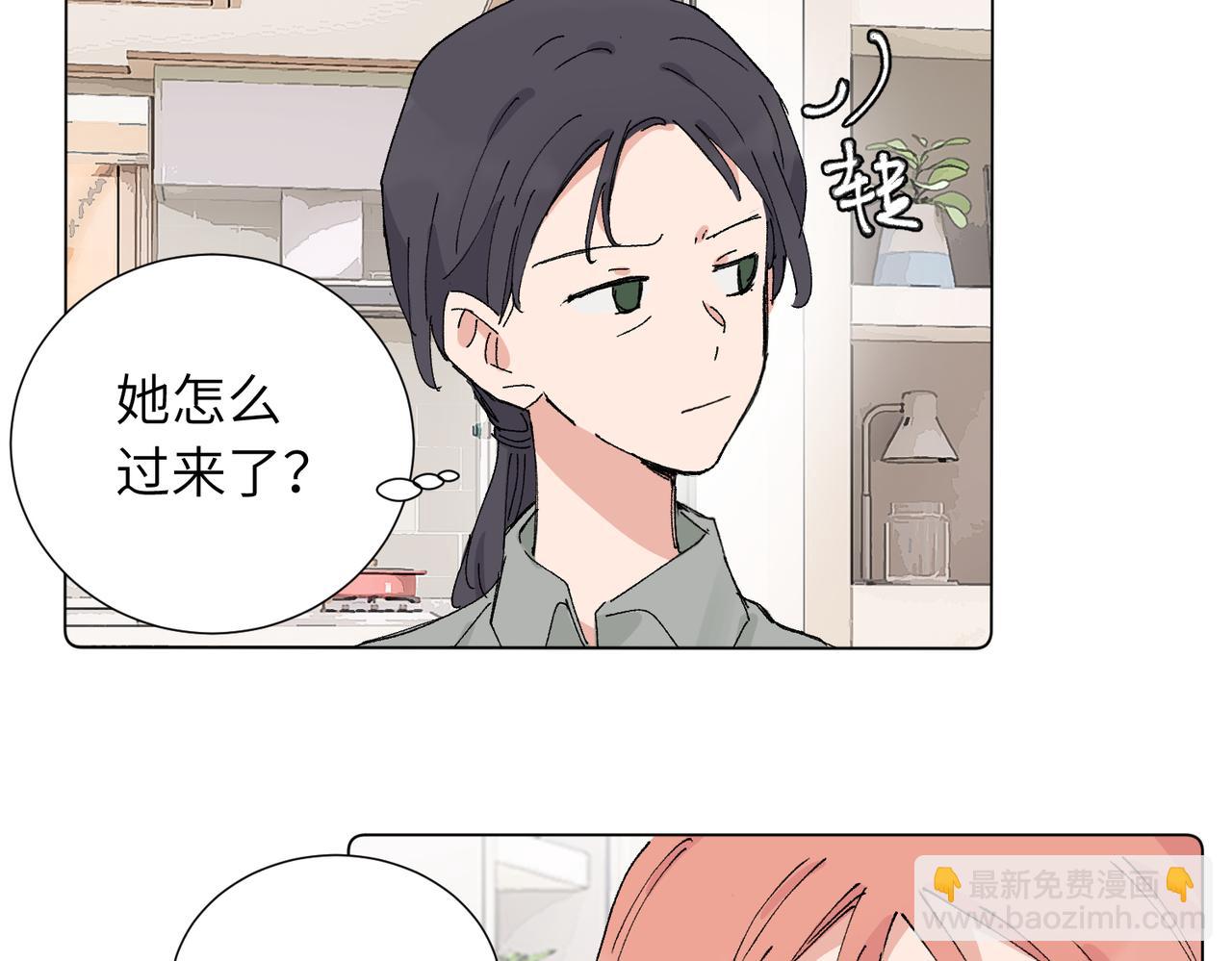 關於被班上綠茶威脅那件事 - 五十三話 爭吵(1/2) - 6