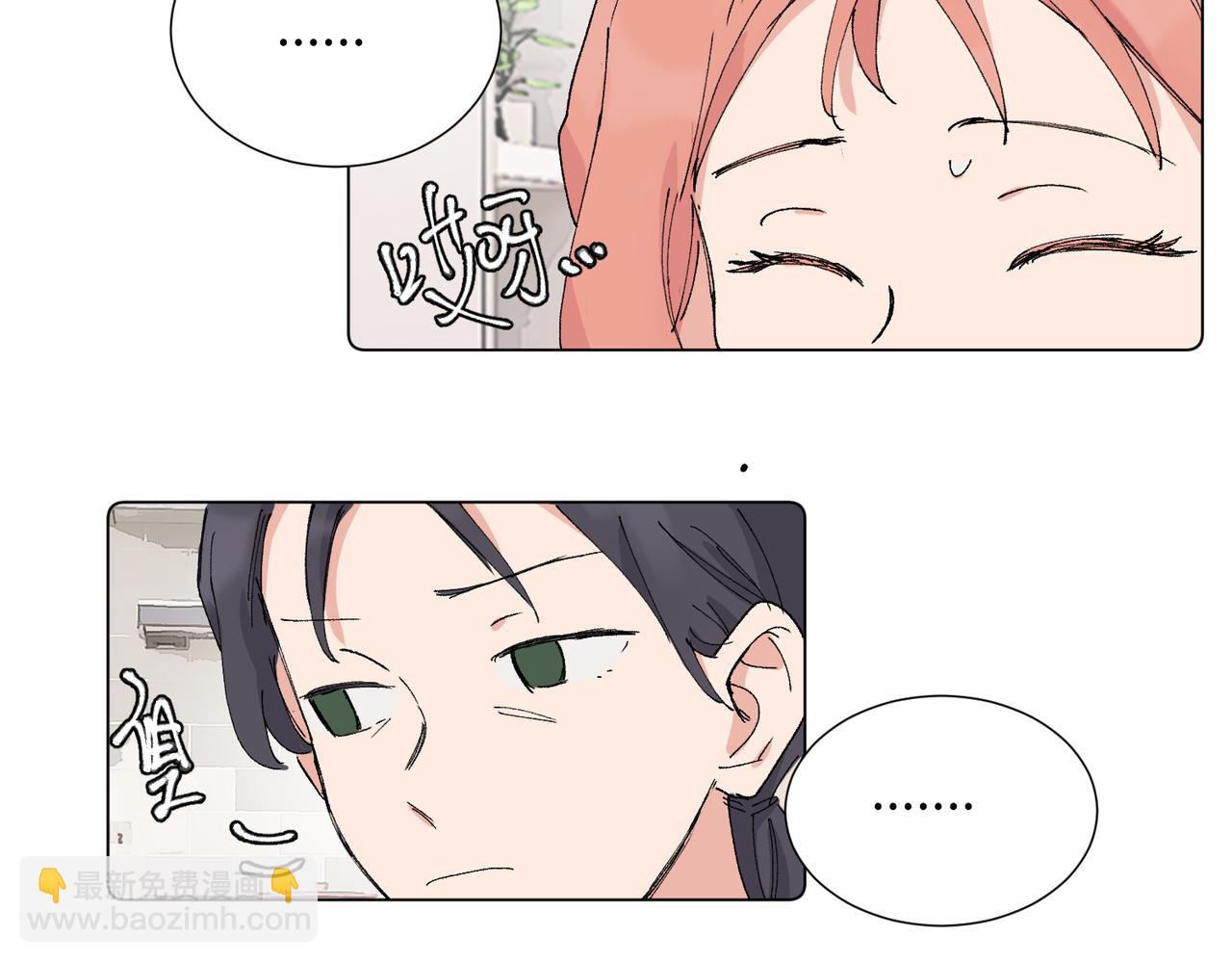 關於被班上綠茶威脅那件事 - 五十三話 爭吵(1/2) - 7