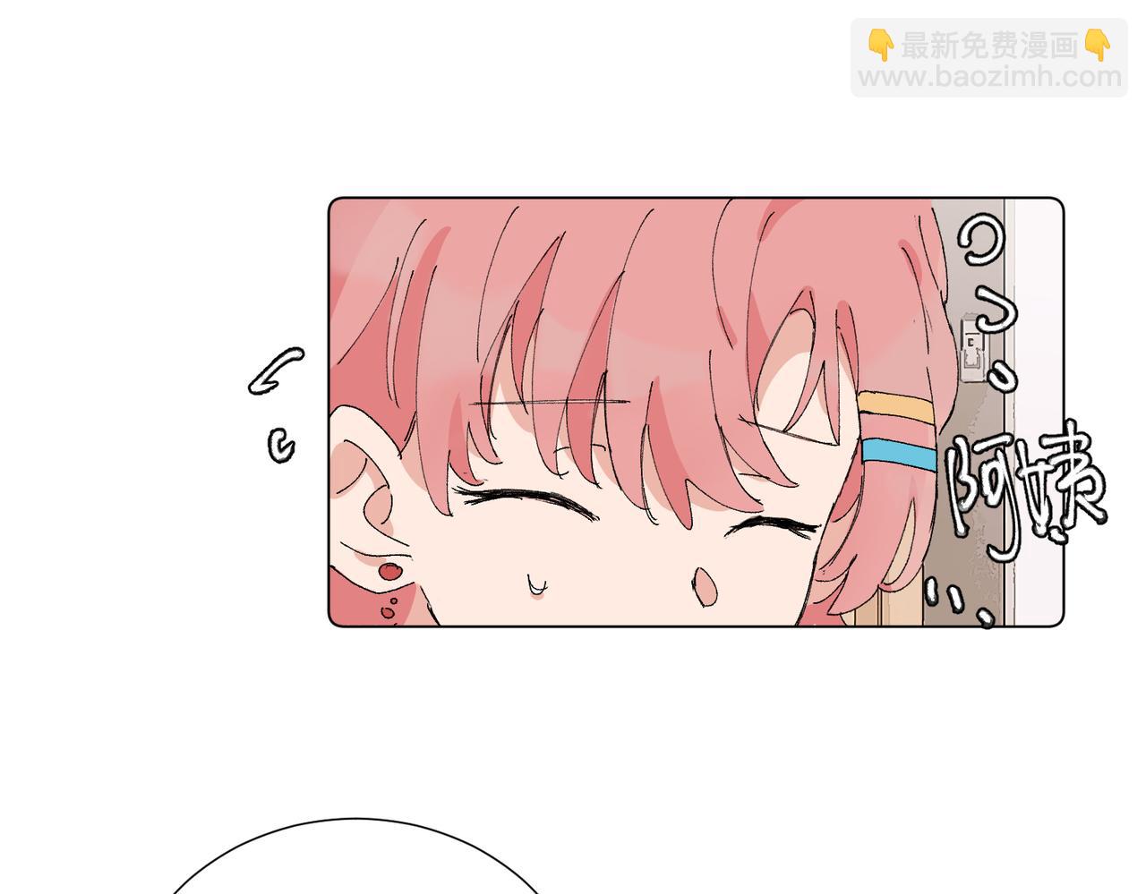 關於被班上綠茶威脅那件事 - 五十三話 爭吵(1/2) - 8