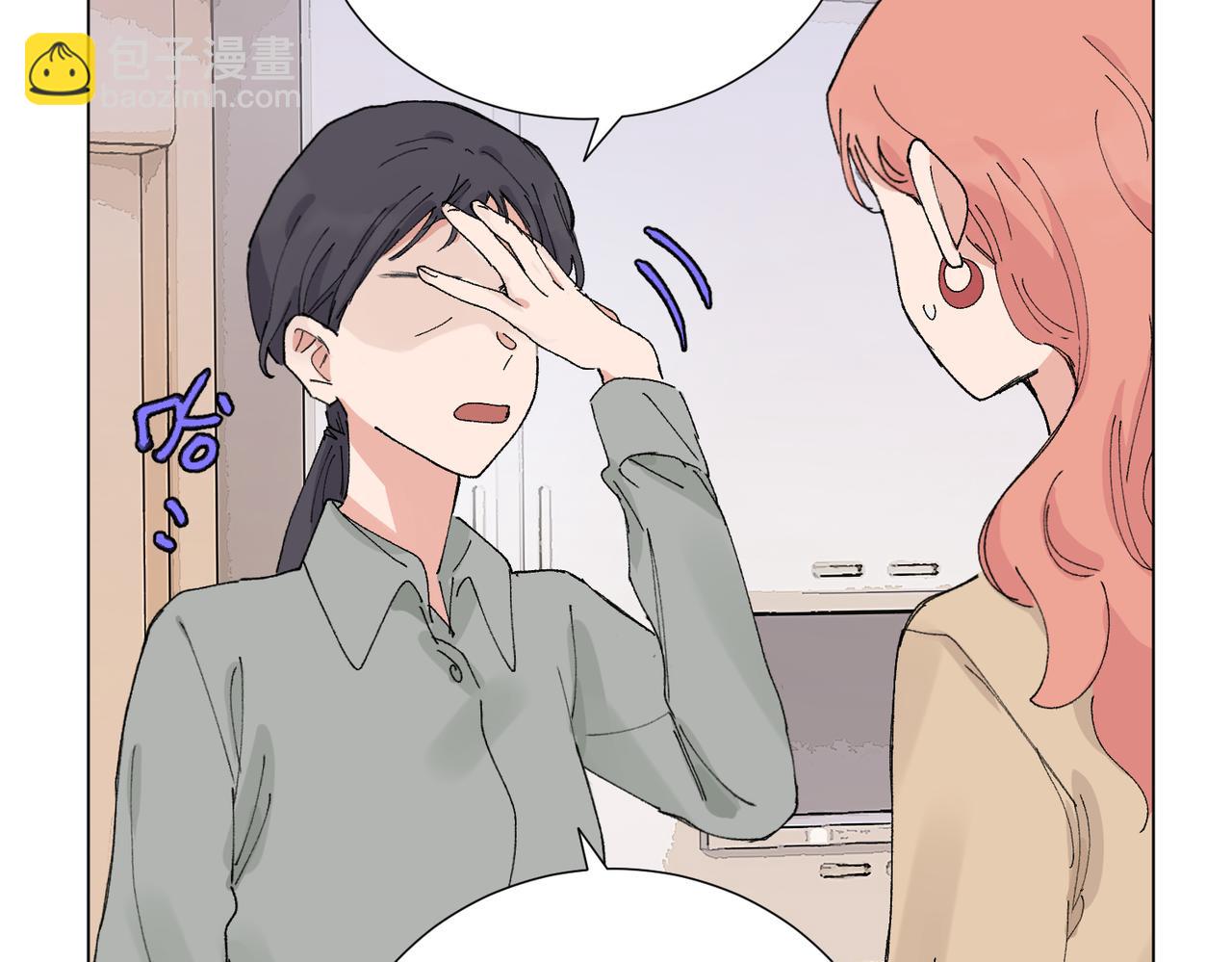 關於被班上綠茶威脅那件事 - 五十三話 爭吵(1/2) - 2