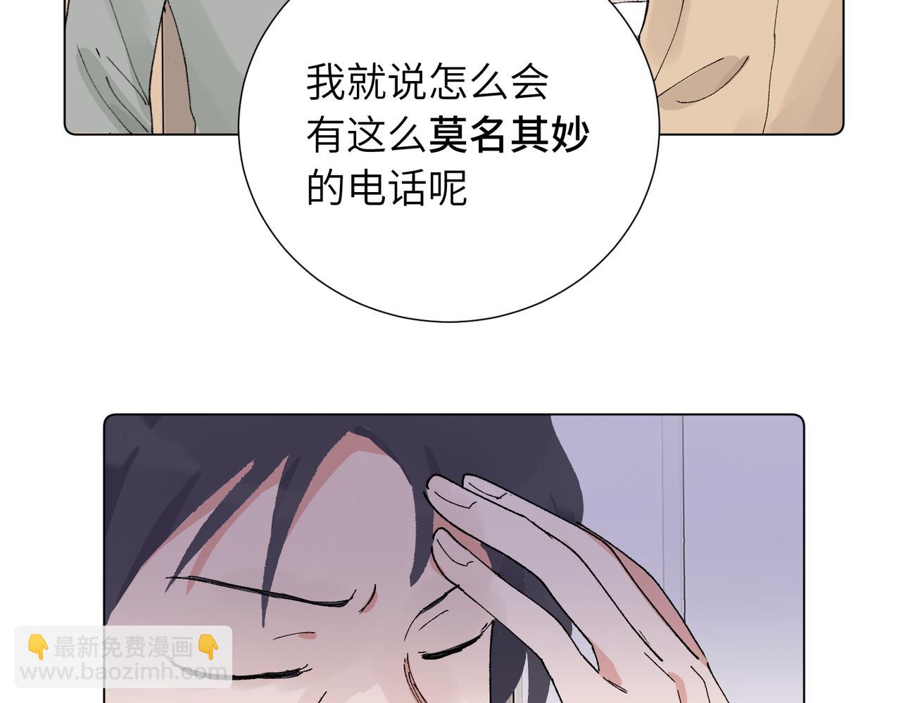 關於被班上綠茶威脅那件事 - 五十三話 爭吵(1/2) - 3