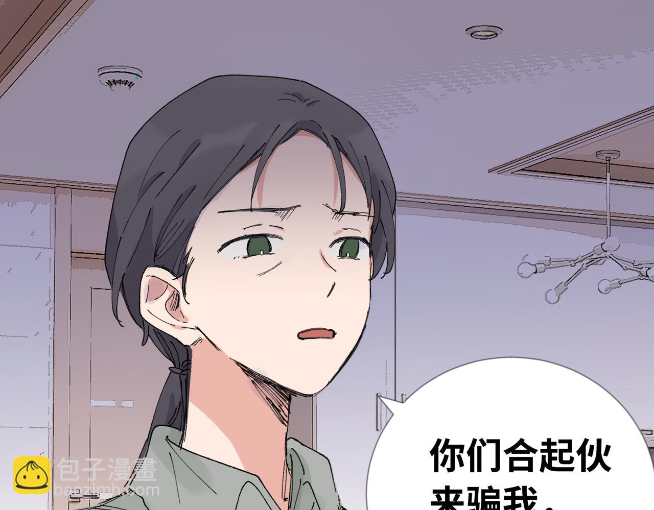 關於被班上綠茶威脅那件事 - 五十三話 爭吵(1/2) - 5