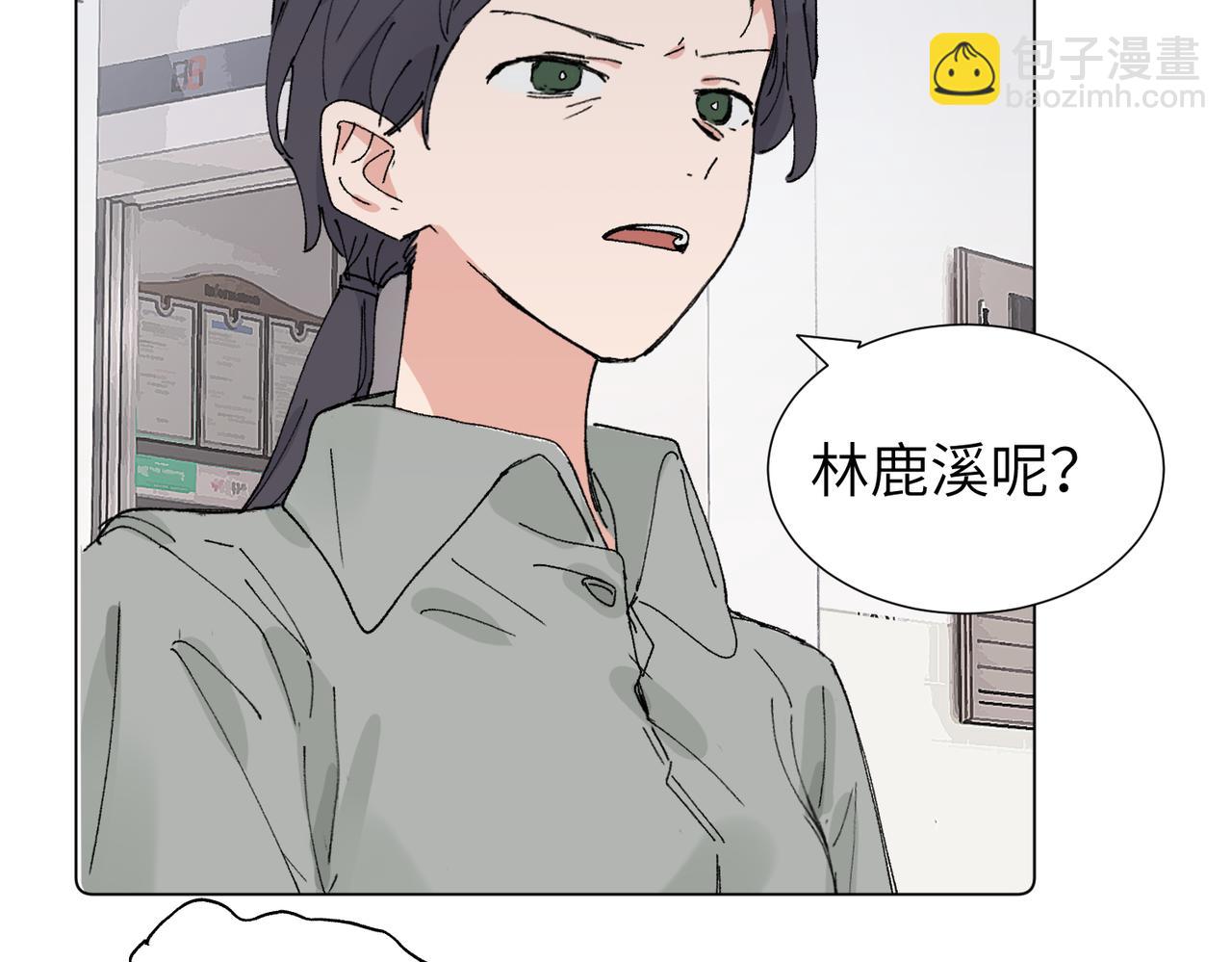 關於被班上綠茶威脅那件事 - 五十三話 爭吵(1/2) - 4