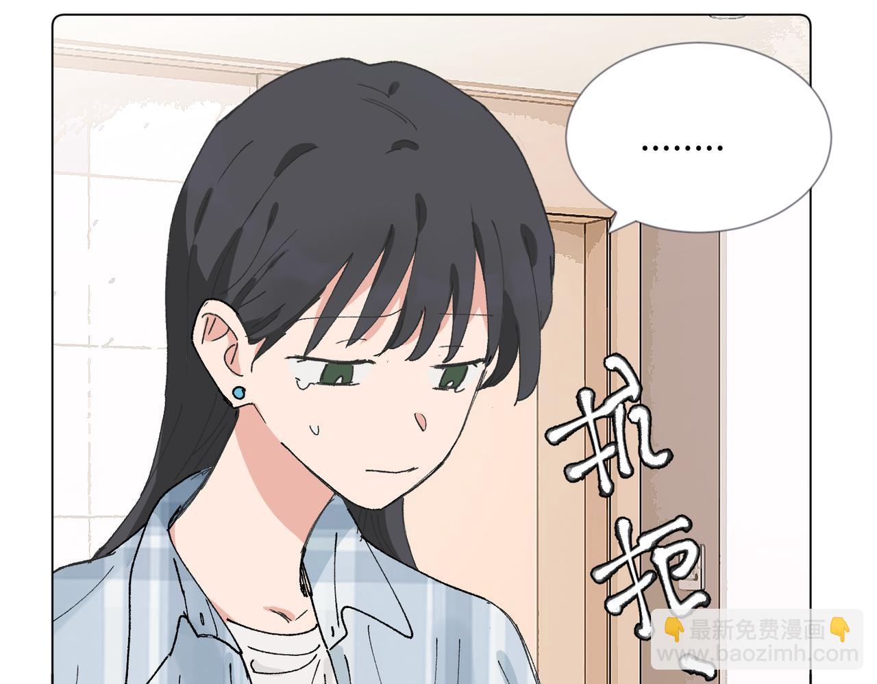 關於被班上綠茶威脅那件事 - 五十三話 爭吵(1/2) - 1