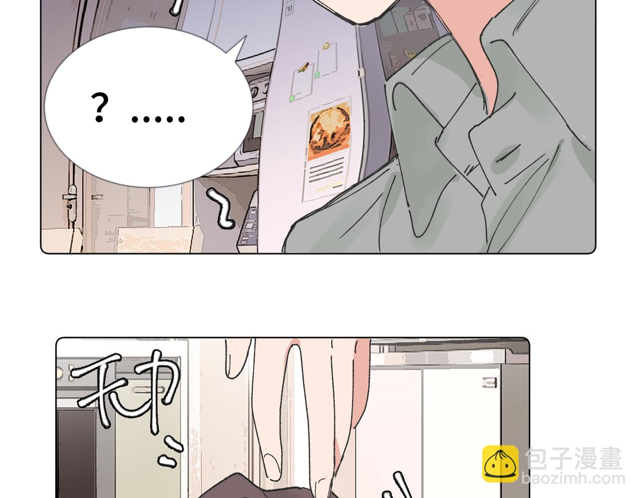 關於被班上綠茶威脅那件事 - 五十三話 爭吵(1/2) - 4