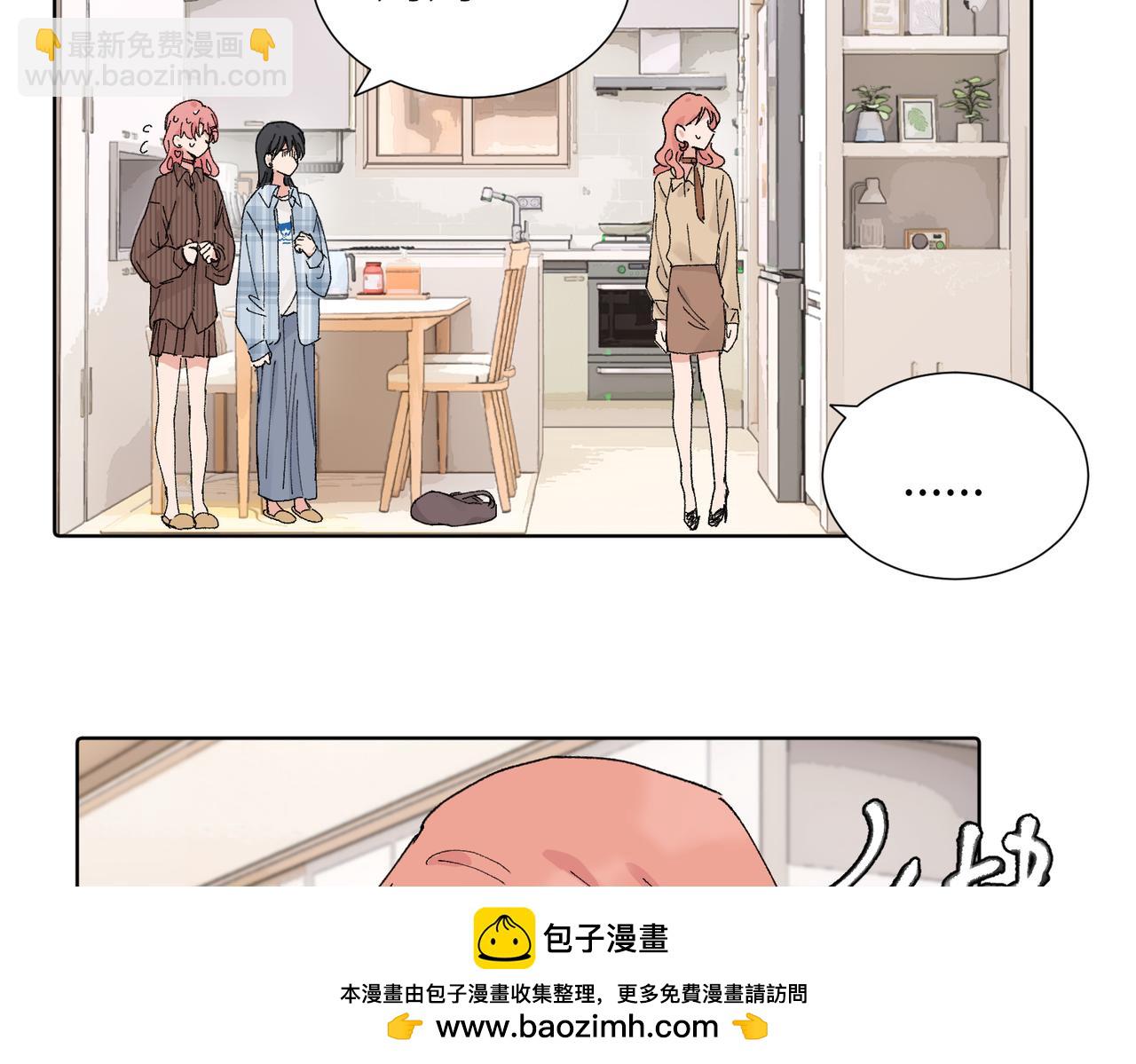 關於被班上綠茶威脅那件事 - 五十三話 爭吵(1/2) - 2