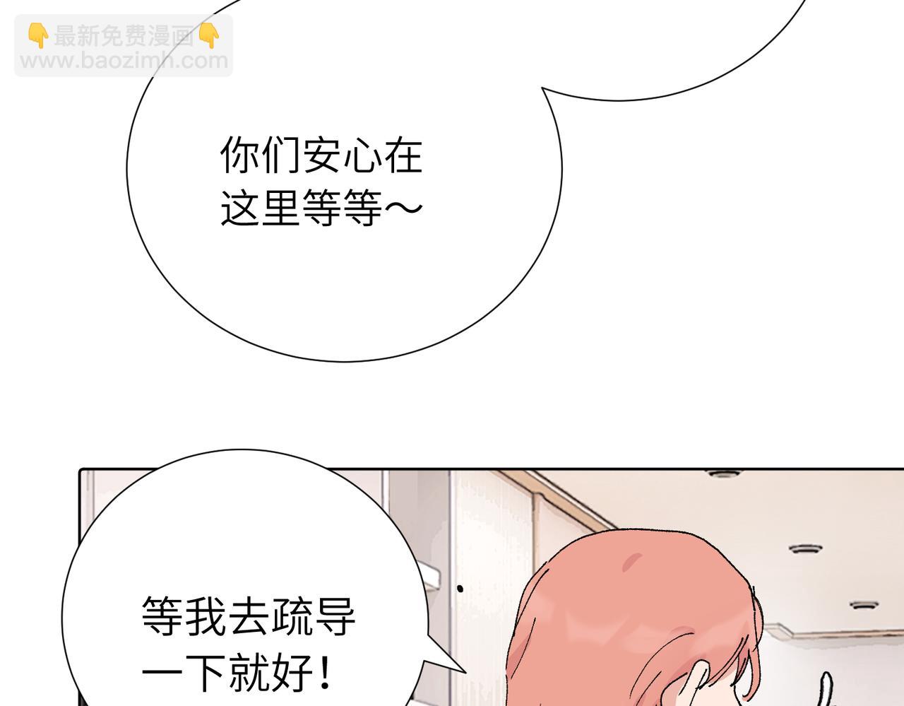 關於被班上綠茶威脅那件事 - 五十三話 爭吵(2/2) - 3