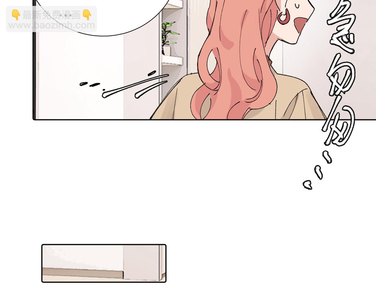 關於被班上綠茶威脅那件事 - 五十三話 爭吵(2/2) - 1