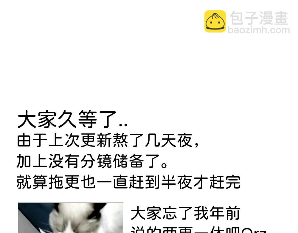 關於被班上綠茶威脅那件事 - 五十三話 爭吵(2/2) - 1