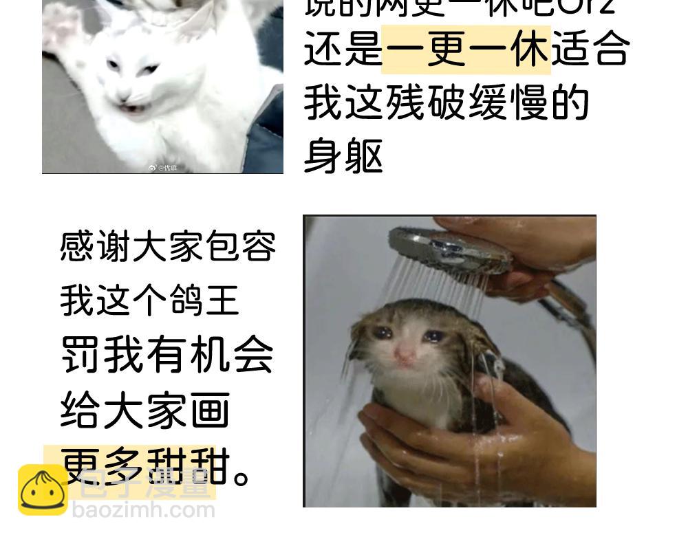 關於被班上綠茶威脅那件事 - 五十三話 爭吵(2/2) - 2