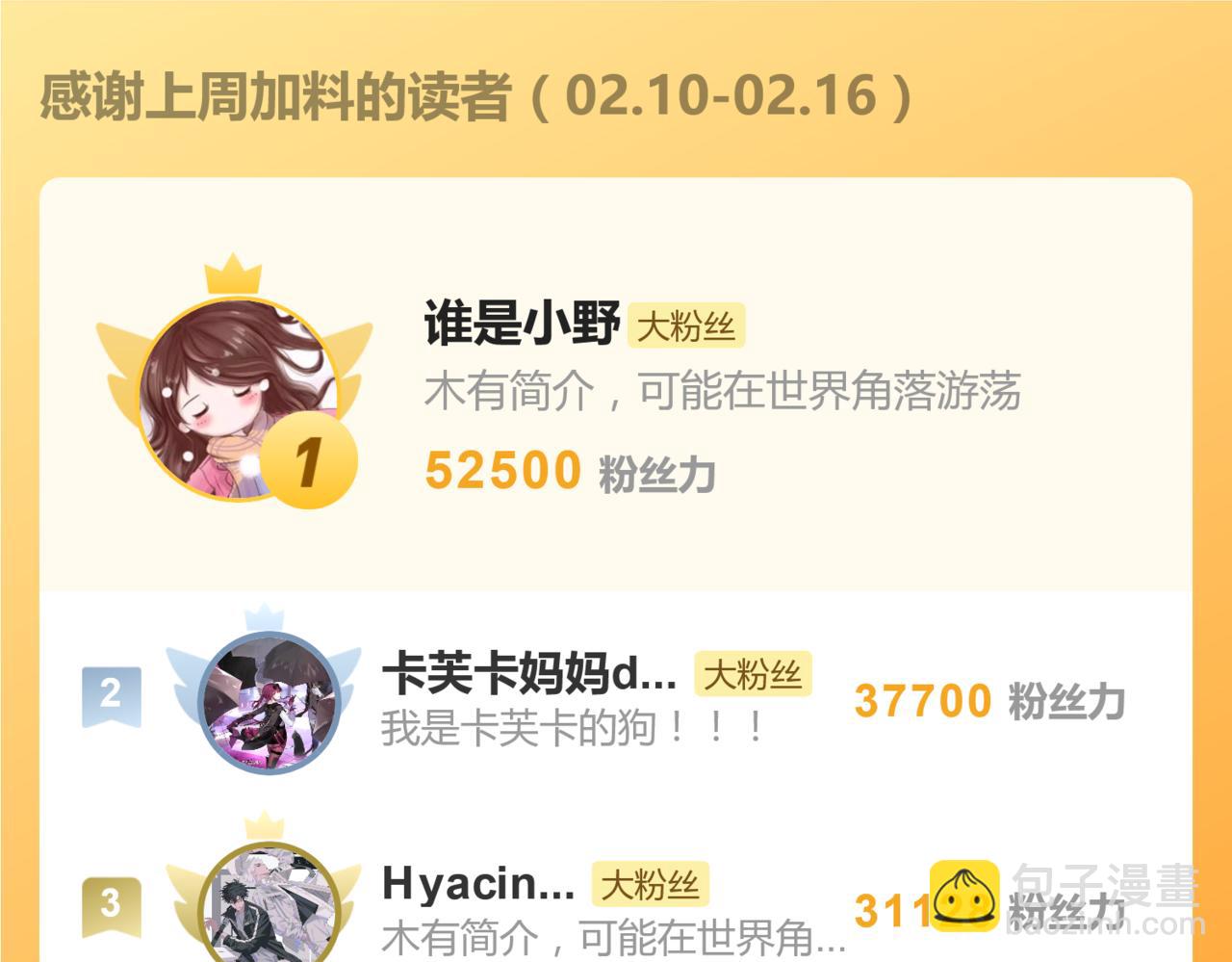 關於被班上綠茶威脅那件事 - 五十三話 爭吵(2/2) - 1