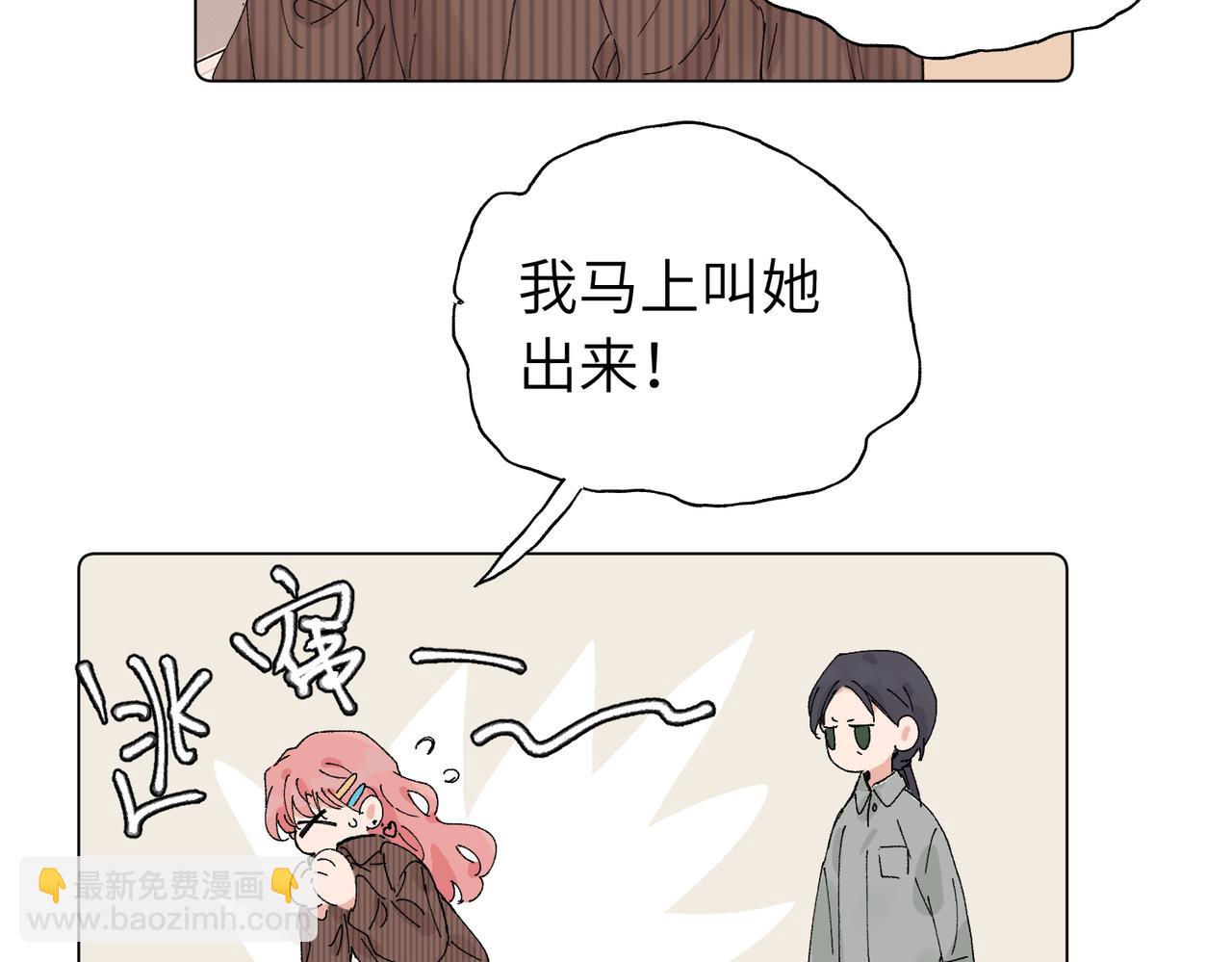 關於被班上綠茶威脅那件事 - 五十三話 爭吵(1/2) - 6