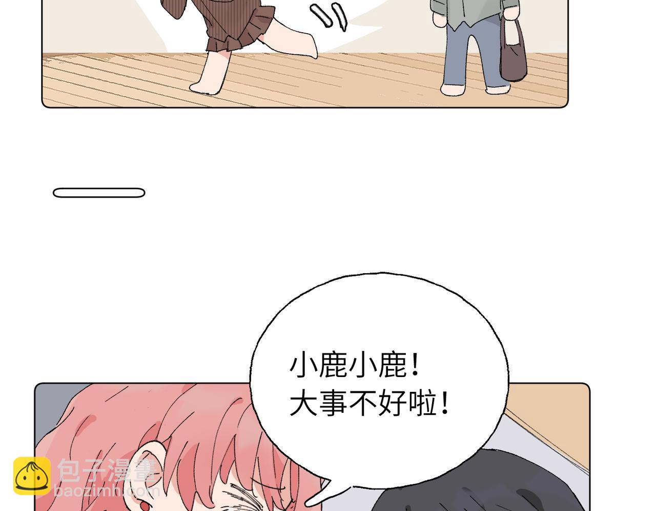 關於被班上綠茶威脅那件事 - 五十三話 爭吵(1/2) - 7