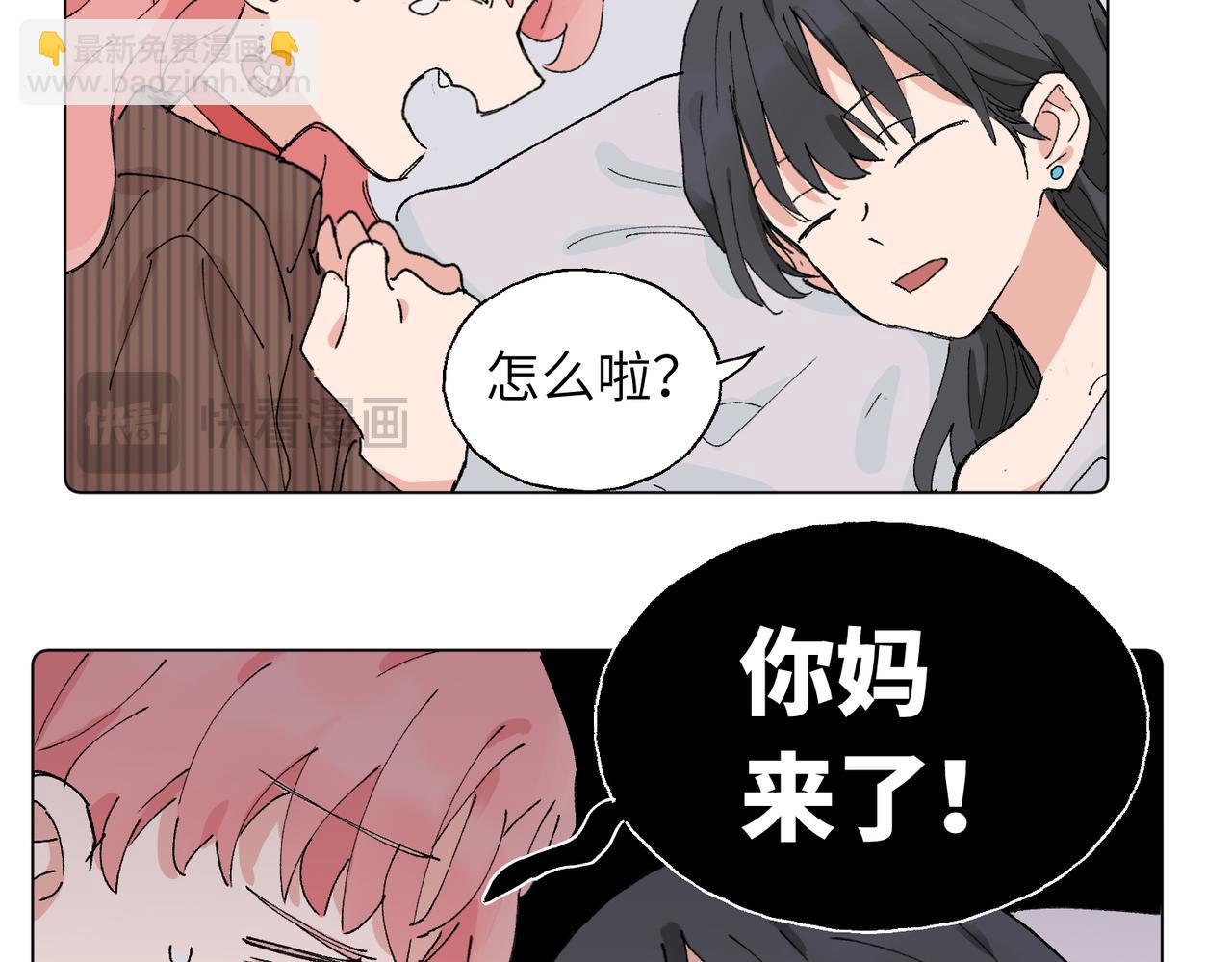 關於被班上綠茶威脅那件事 - 五十三話 爭吵(1/2) - 8