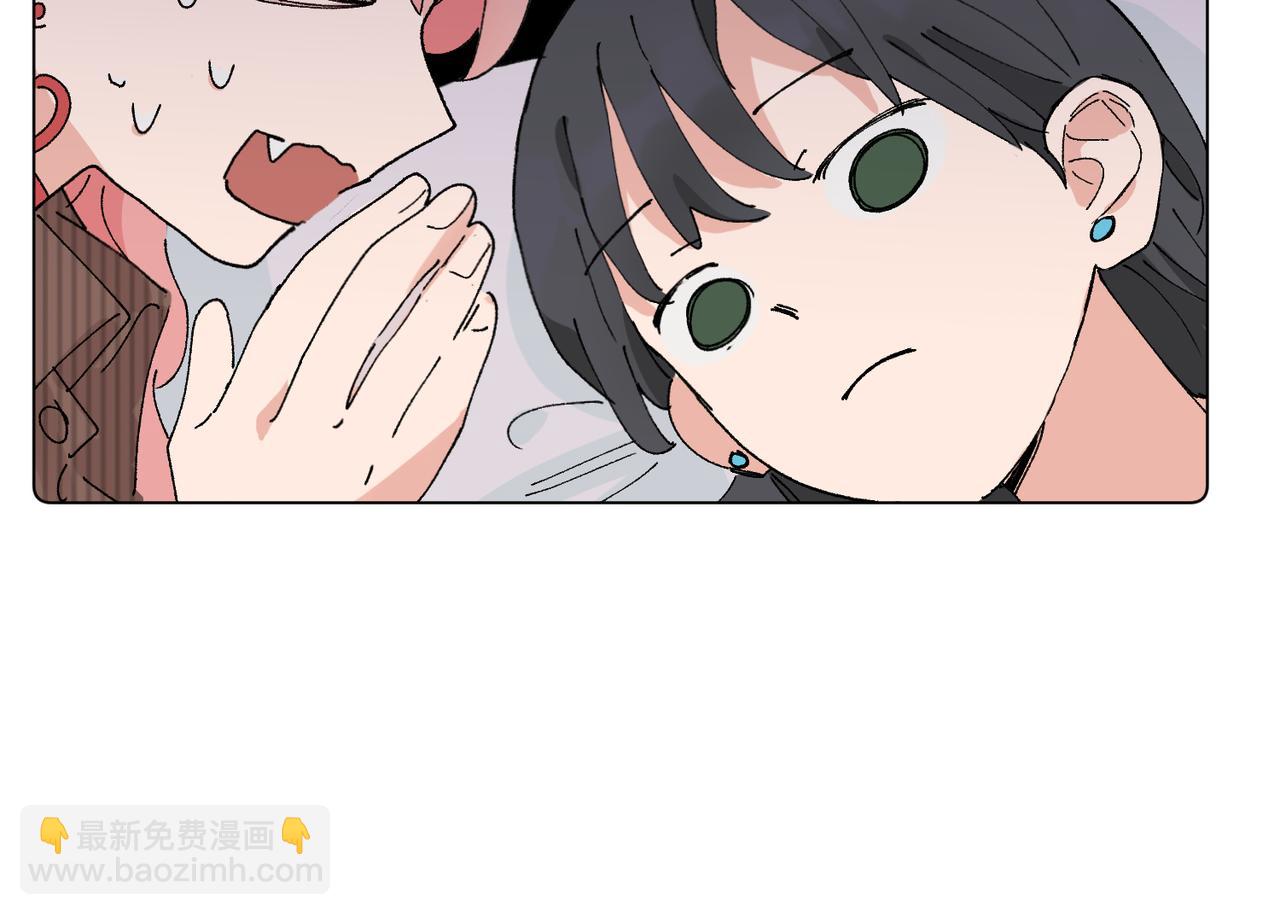 關於被班上綠茶威脅那件事 - 五十三話 爭吵(1/2) - 1