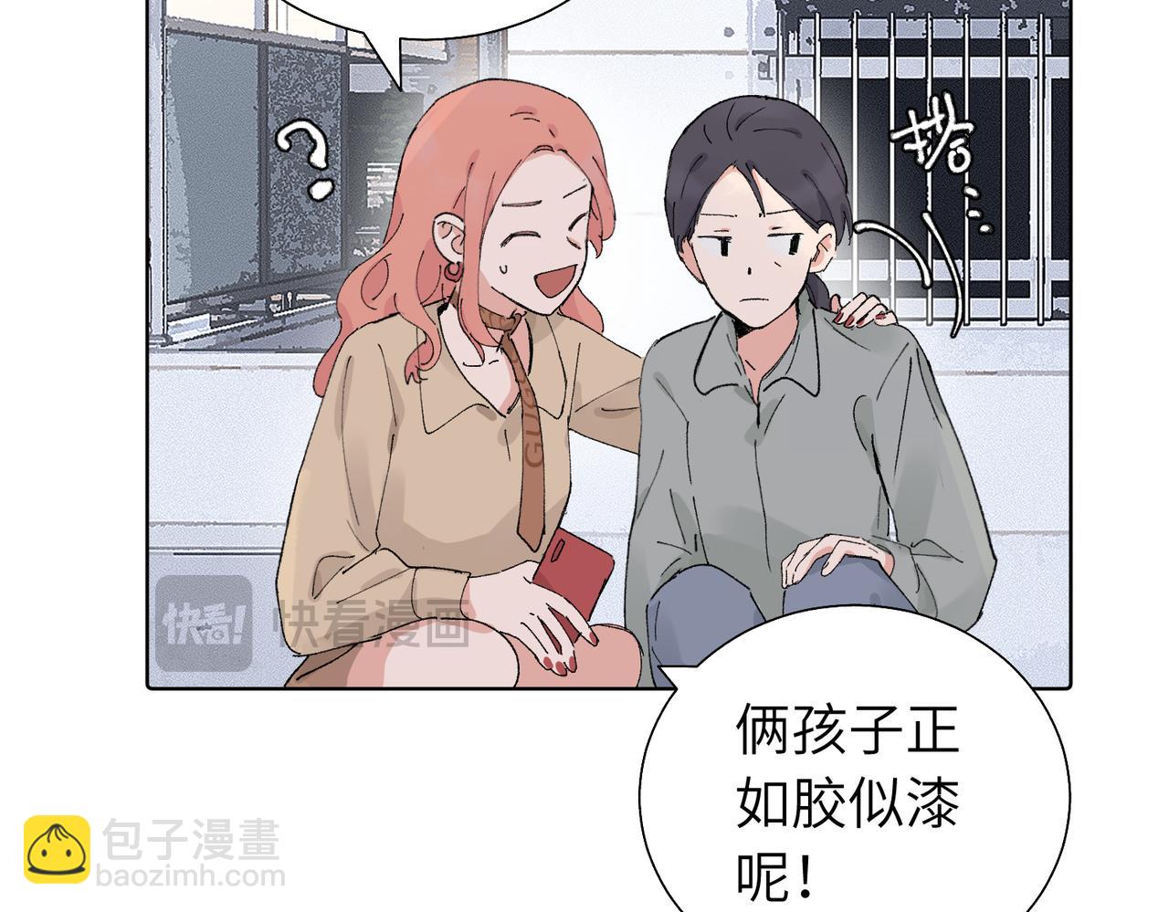 關於被班上綠茶威脅那件事 - 五十五話 讓她辛苦的是..(1/2) - 3