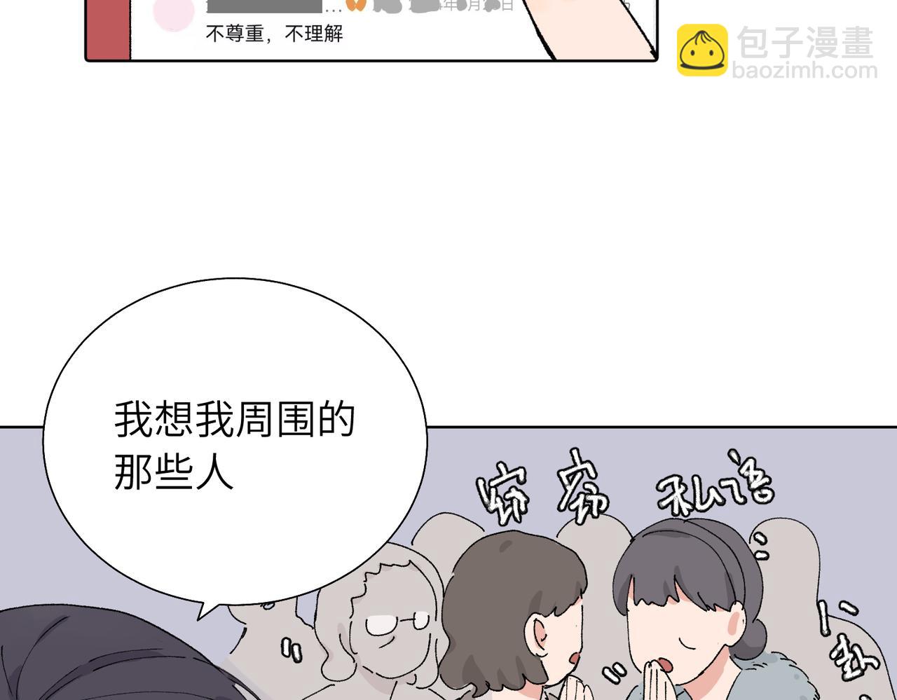 關於被班上綠茶威脅那件事 - 五十五話 讓她辛苦的是..(1/2) - 8