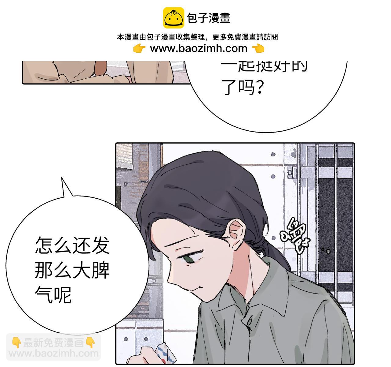 關於被班上綠茶威脅那件事 - 五十五話 讓她辛苦的是..(1/2) - 2