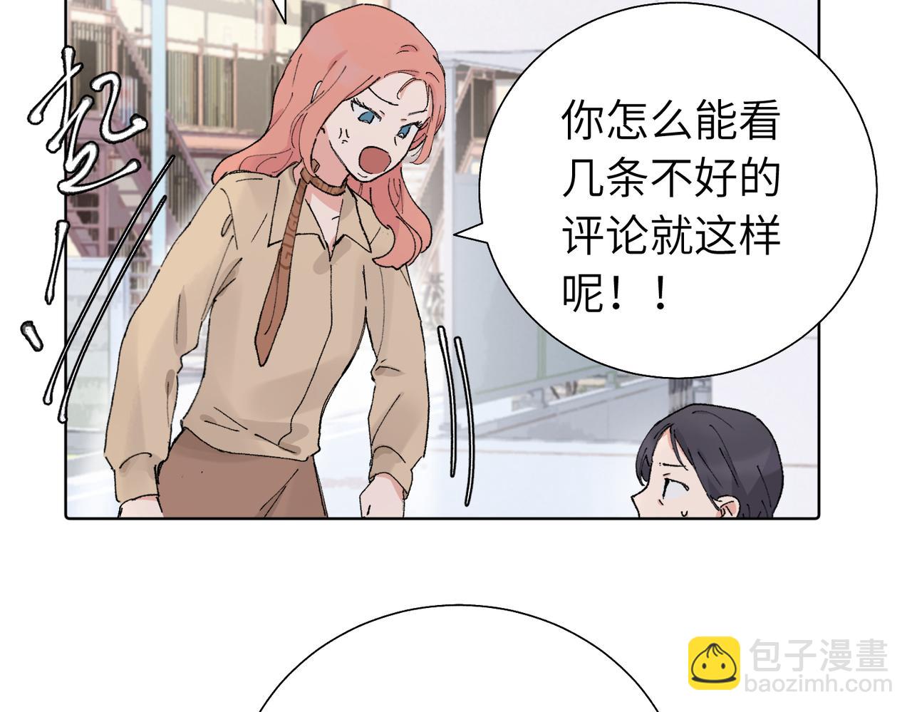 關於被班上綠茶威脅那件事 - 五十五話 讓她辛苦的是..(1/2) - 5