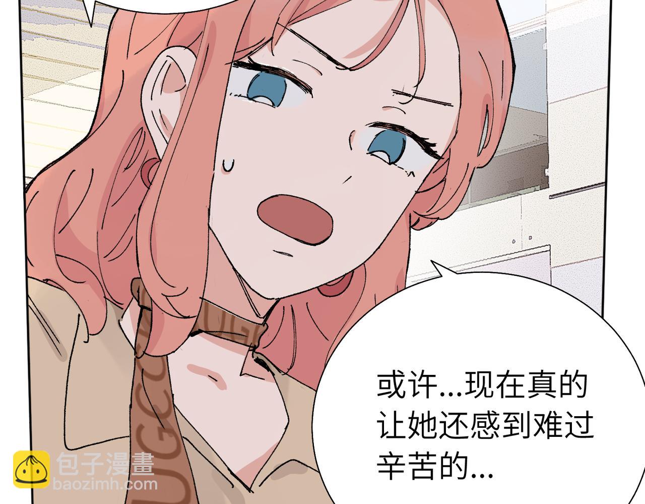 關於被班上綠茶威脅那件事 - 五十五話 讓她辛苦的是..(1/2) - 8