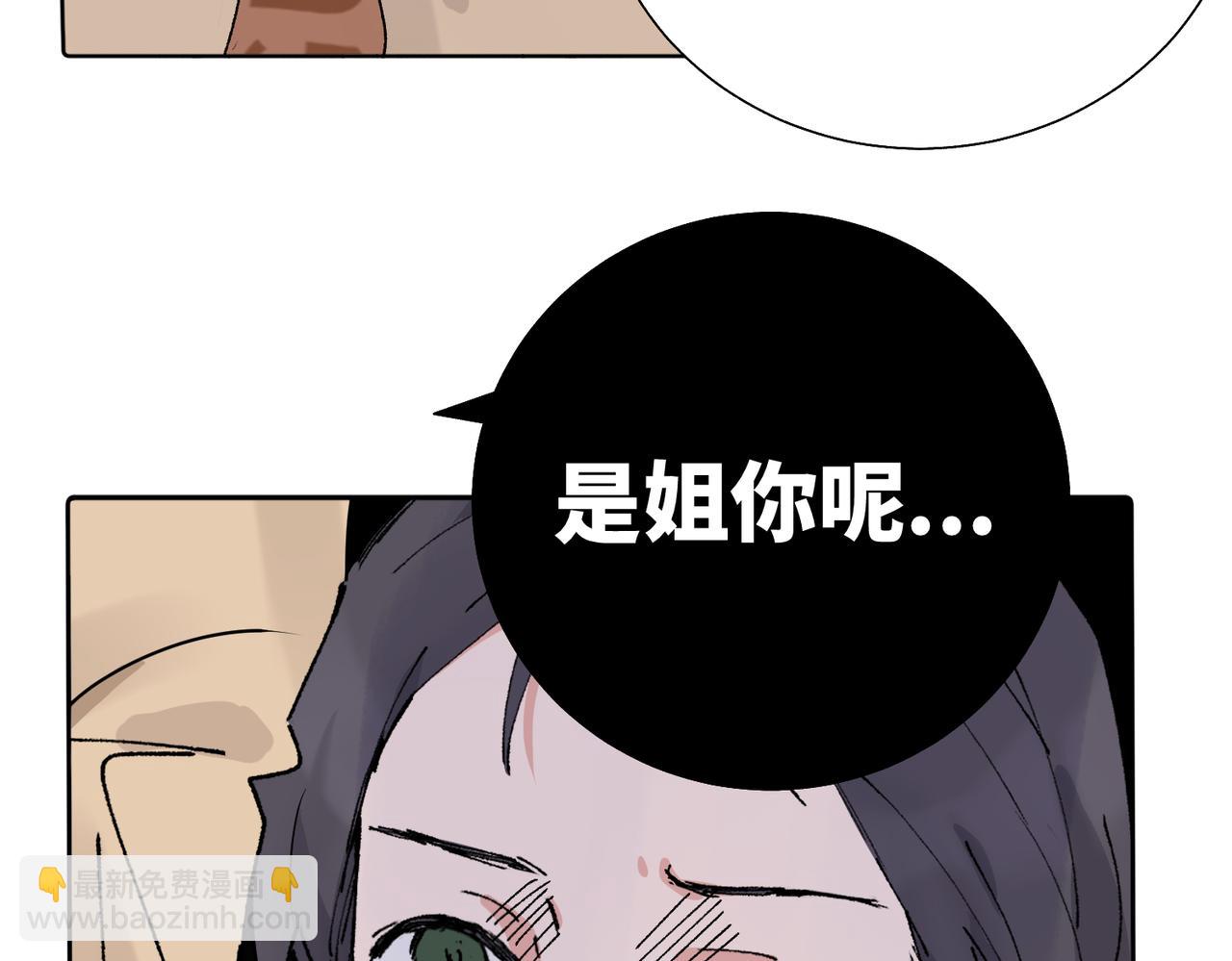 關於被班上綠茶威脅那件事 - 五十五話 讓她辛苦的是..(1/2) - 1