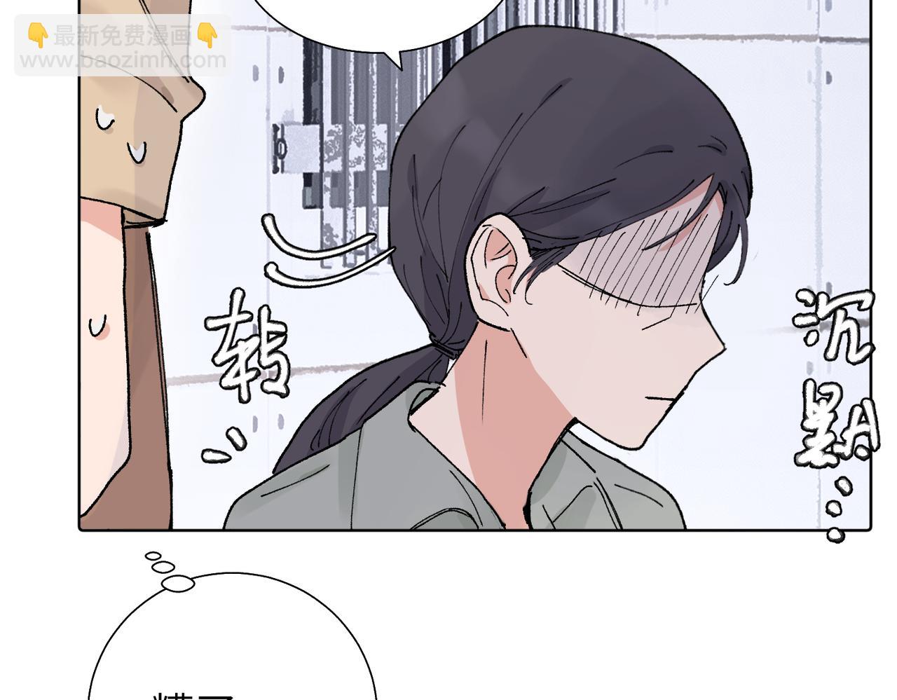 關於被班上綠茶威脅那件事 - 五十五話 讓她辛苦的是..(1/2) - 3