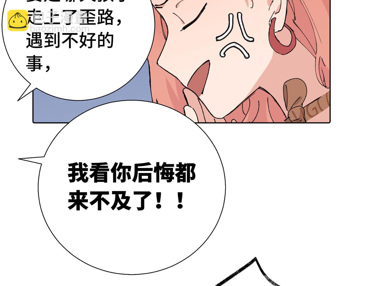 關於被班上綠茶威脅那件事 - 五十五話 讓她辛苦的是..(1/2) - 1